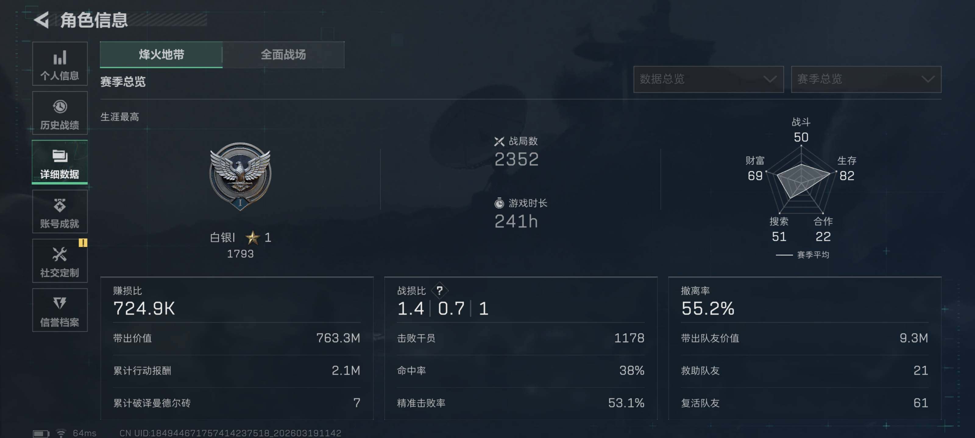 SJZQM473701三角洲行动账号详情图6