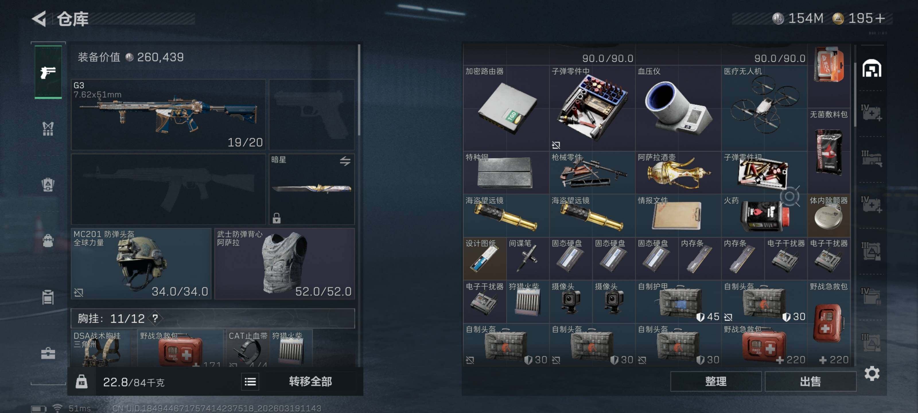 SJZQM473701三角洲行动账号详情图9