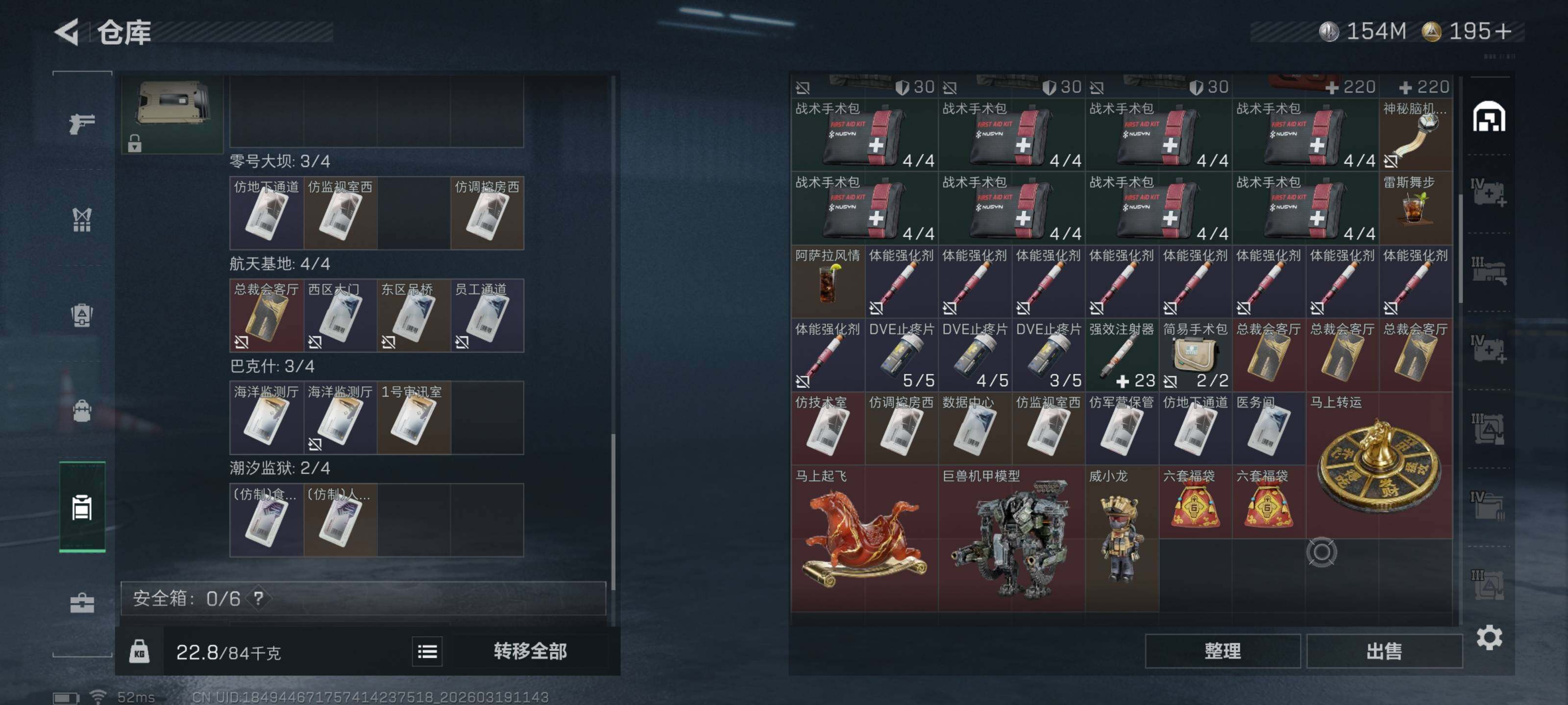 SJZQM473701三角洲行动账号详情图10