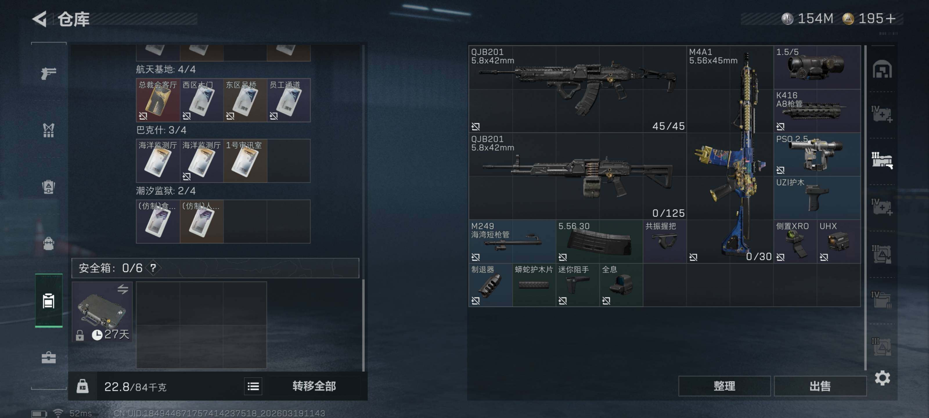 SJZQM473701三角洲行动账号详情图11