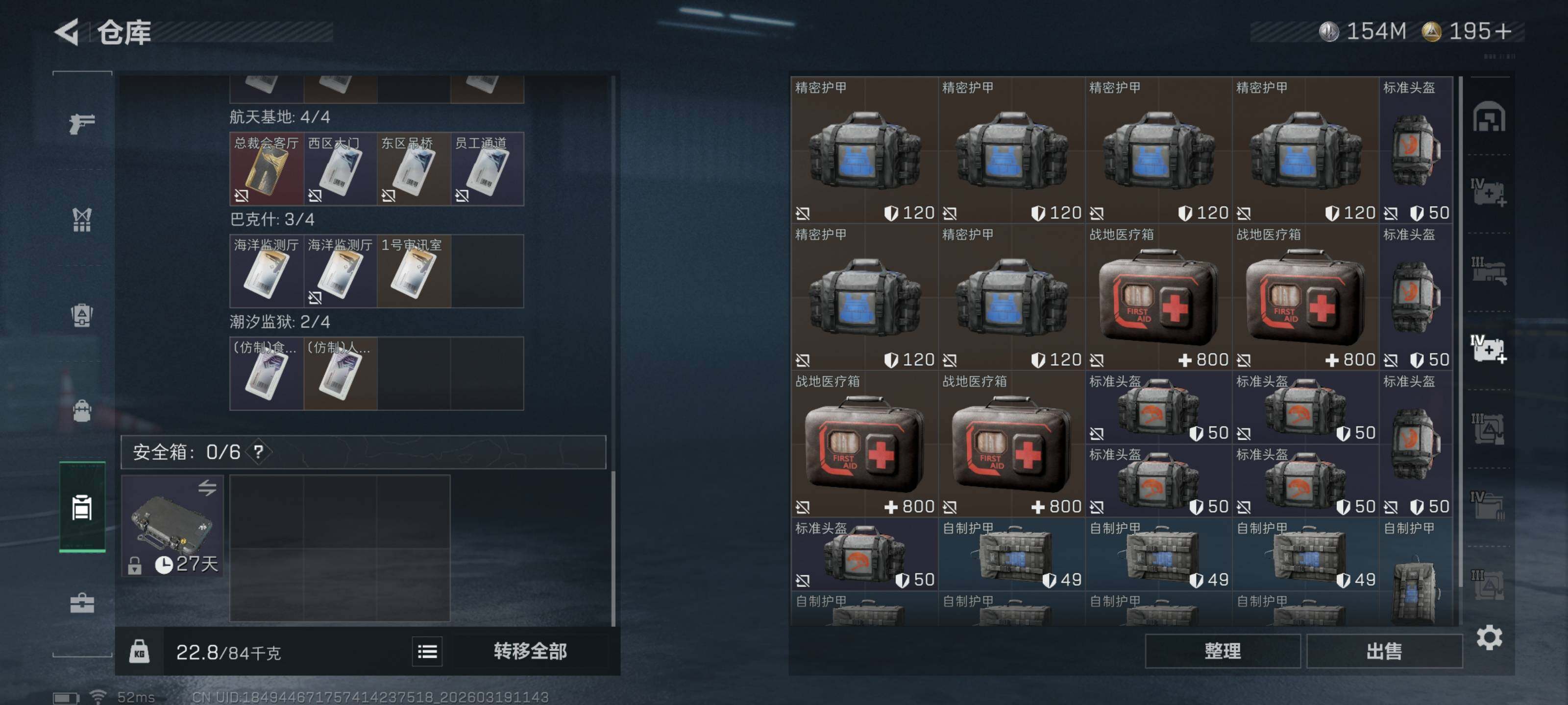 SJZQM473701三角洲行动账号详情图12