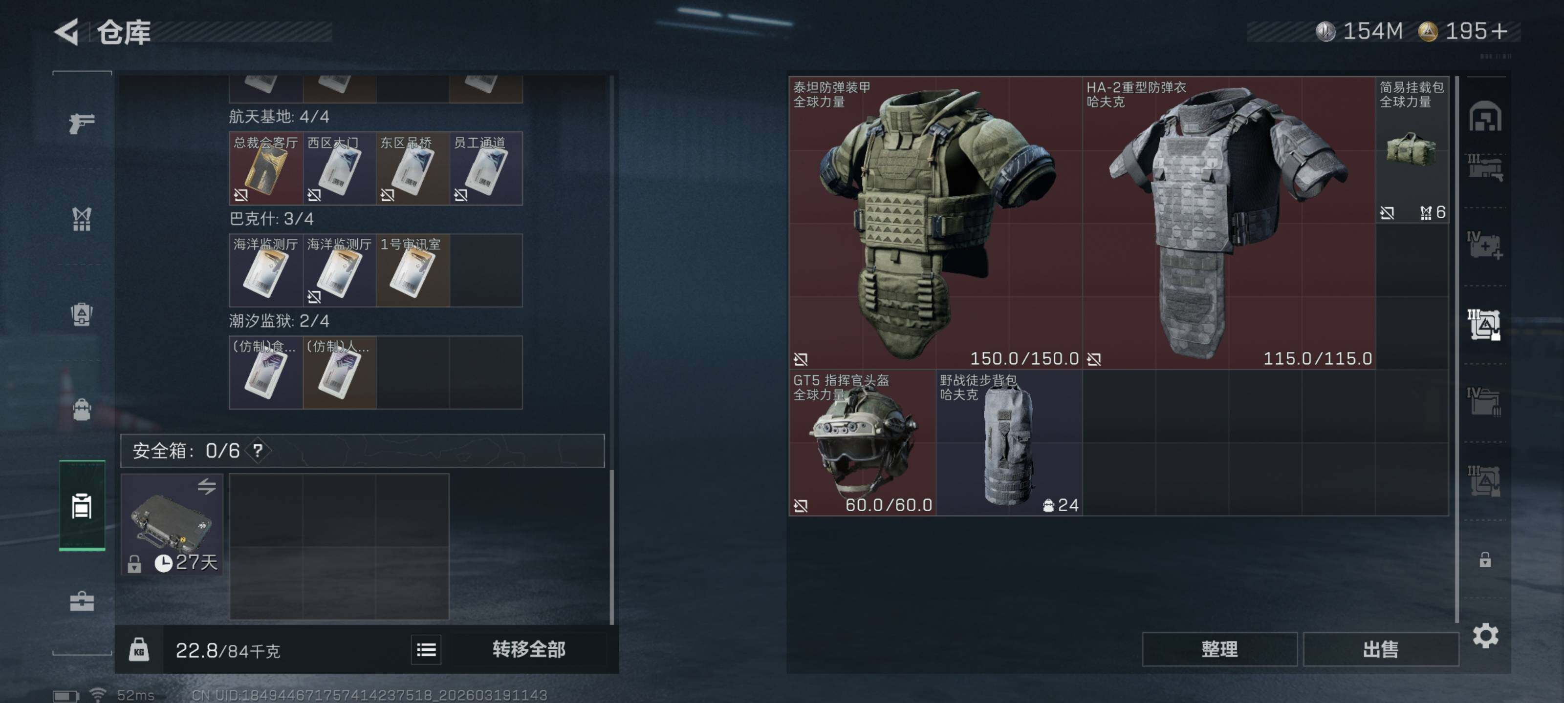 SJZQM473701三角洲行动账号详情图13