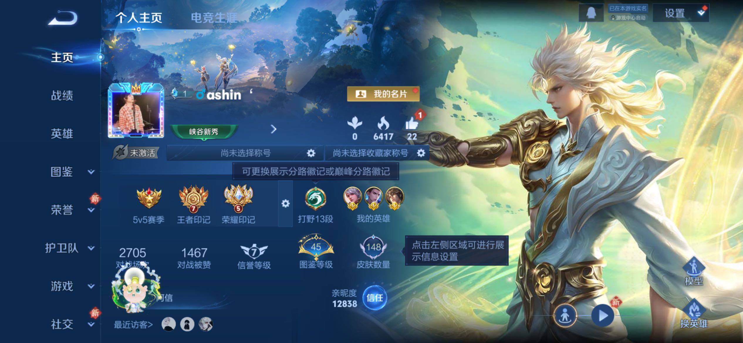 WZCMY4243183王者荣耀账号详情图2