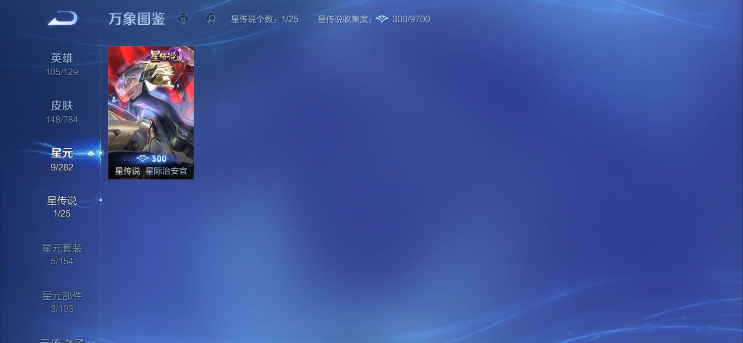 WZCMY4243183王者荣耀账号详情图11