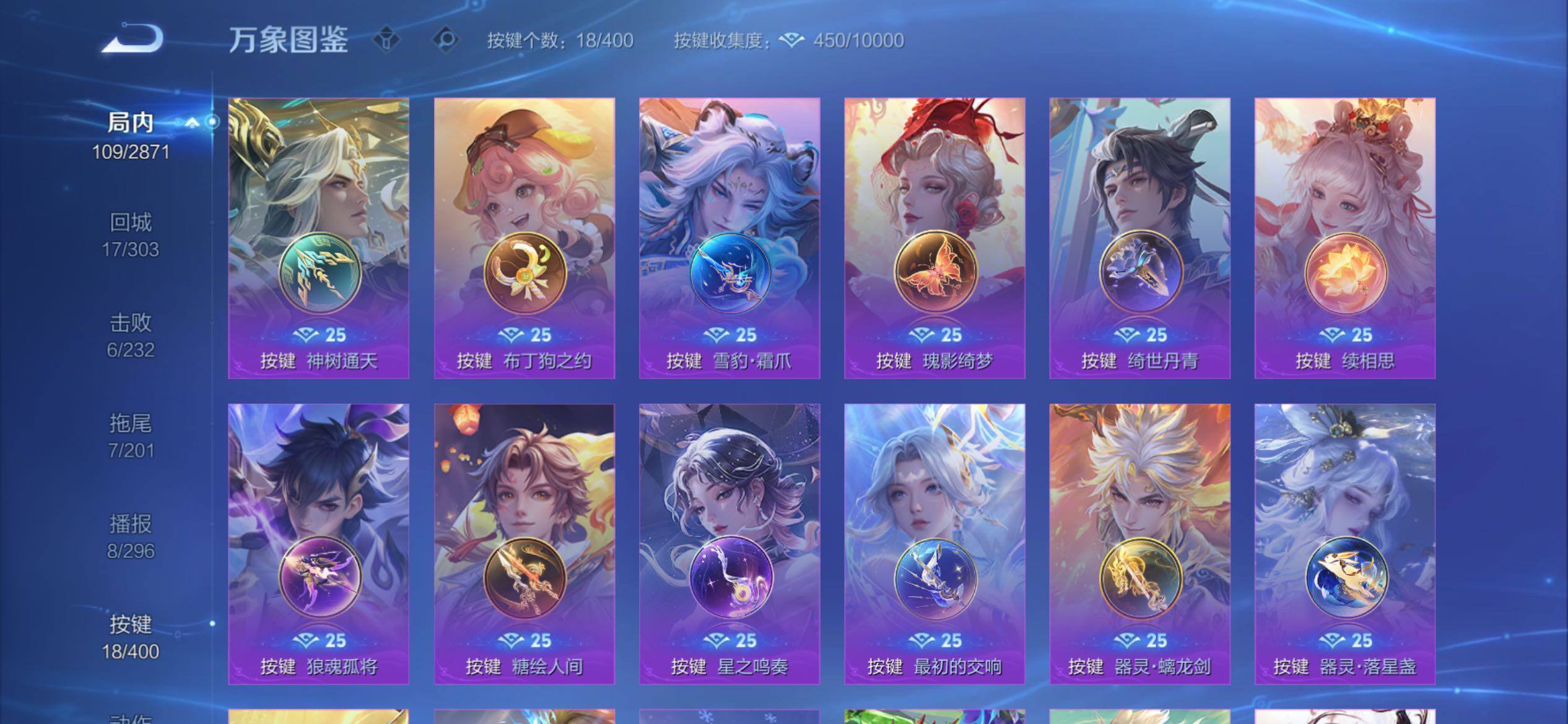 WZCMY4243183王者荣耀账号详情图12