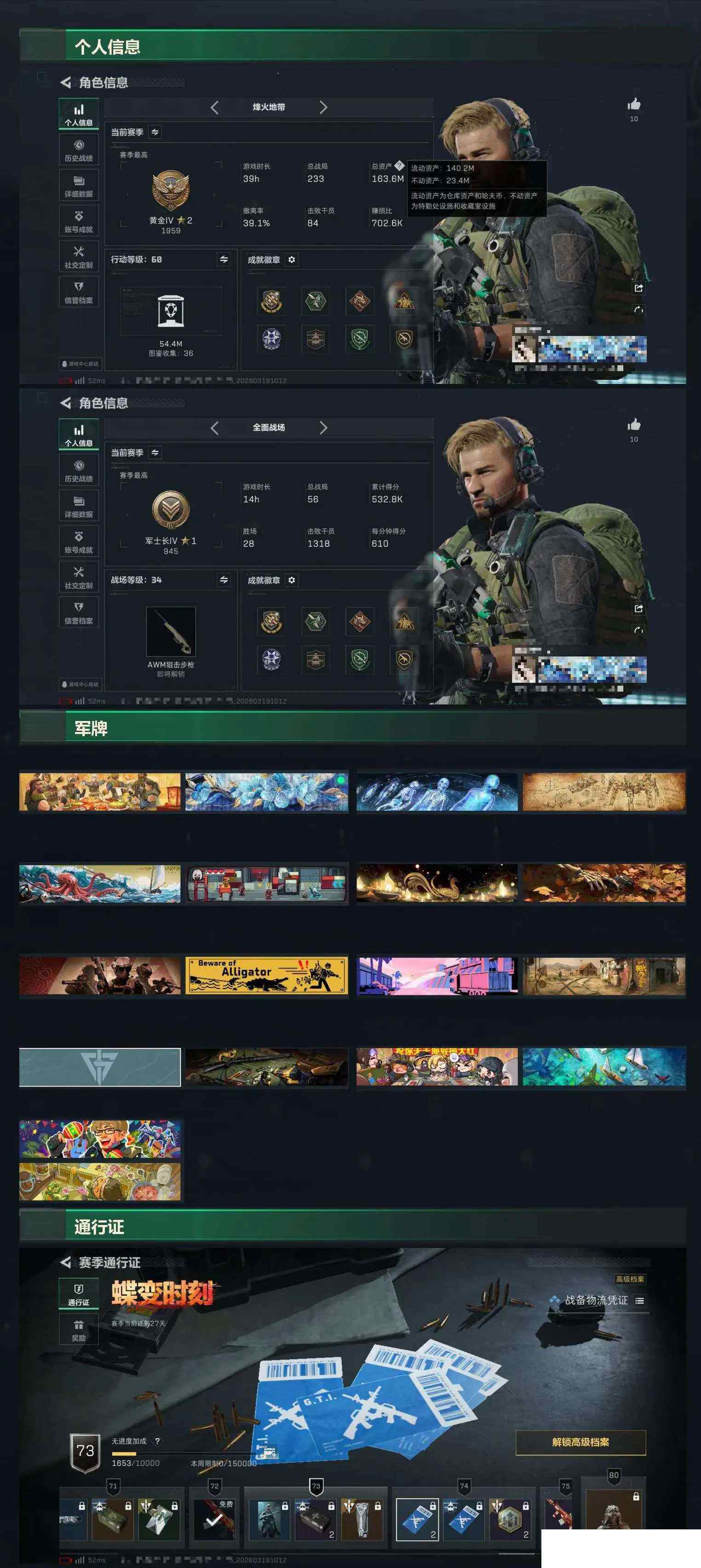 SJZCMW474084三角洲行动账号详情图5