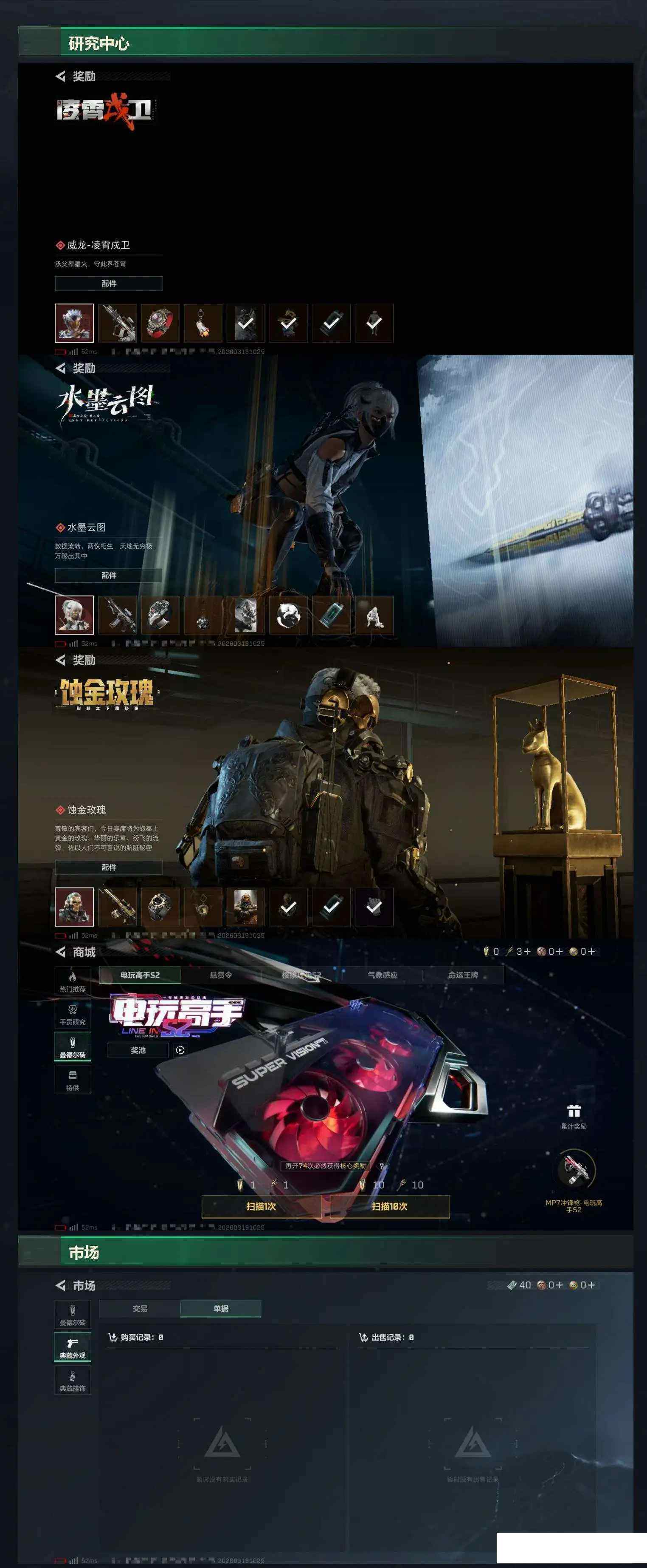 SJZCMW474084三角洲行动账号详情图6