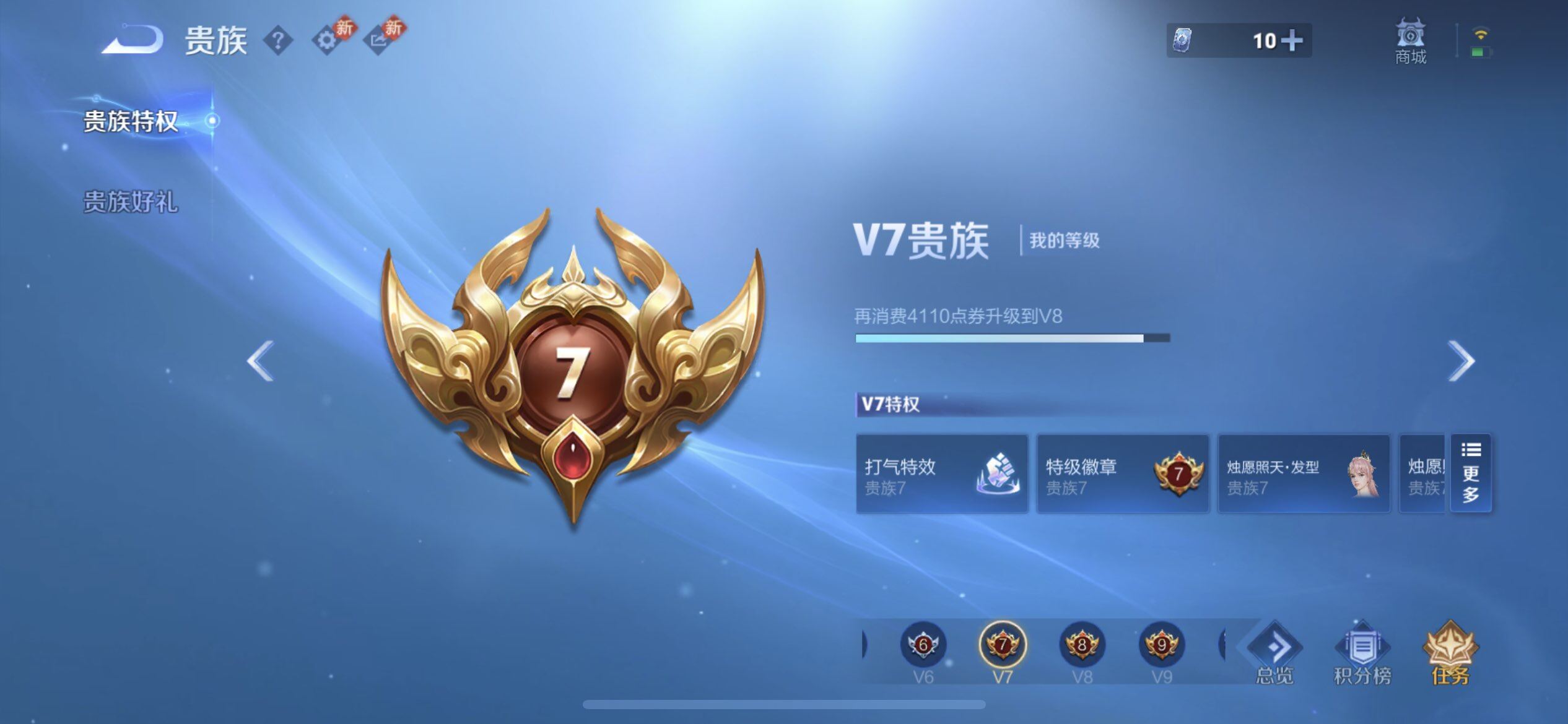 WZQM4242794王者荣耀账号详情图5