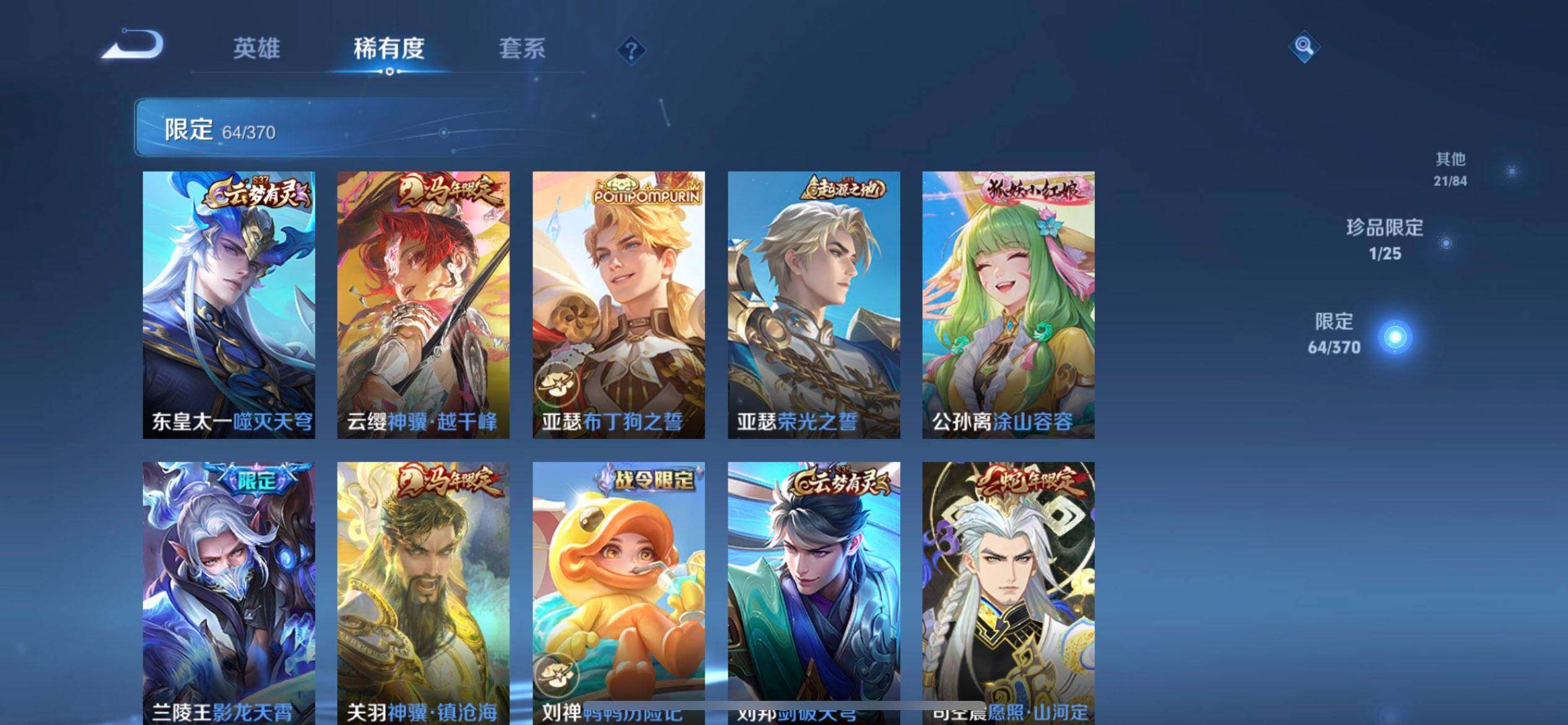 WZQM4242794王者荣耀账号详情图7