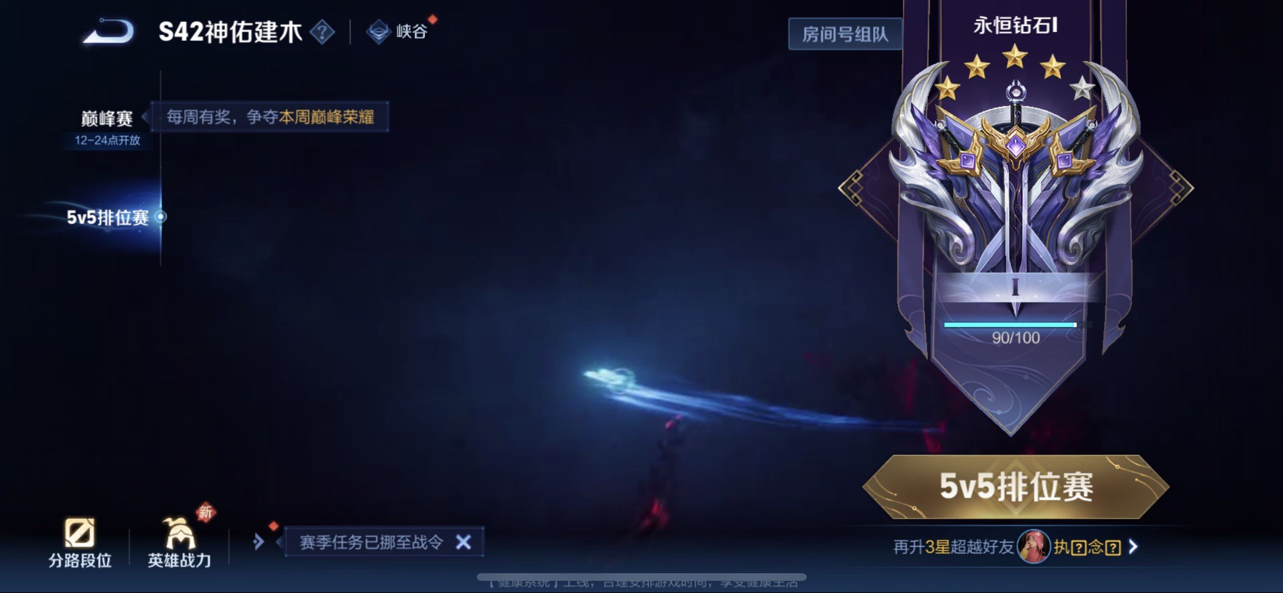 WZQM4242794王者荣耀账号详情图10