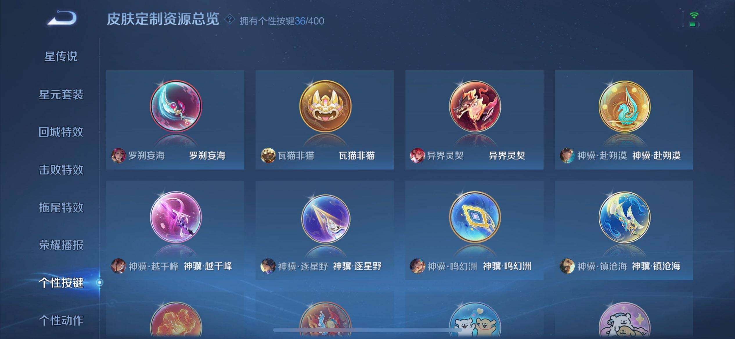 WZQM4242794王者荣耀账号详情图11