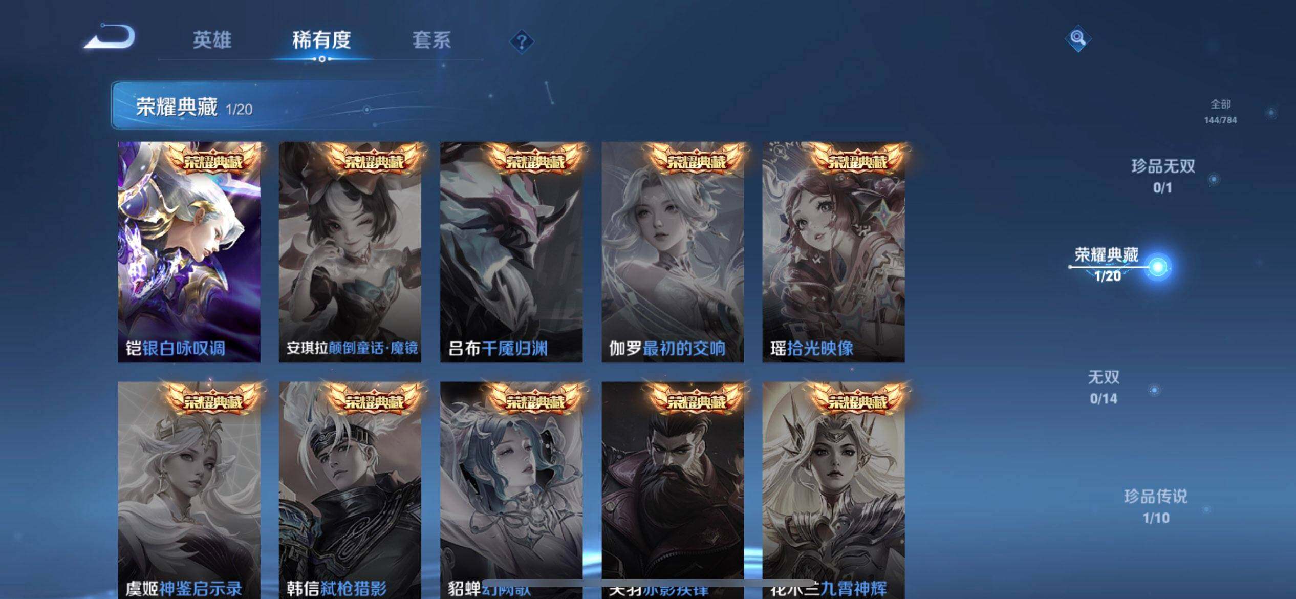 WZQM4242794王者荣耀账号详情图12