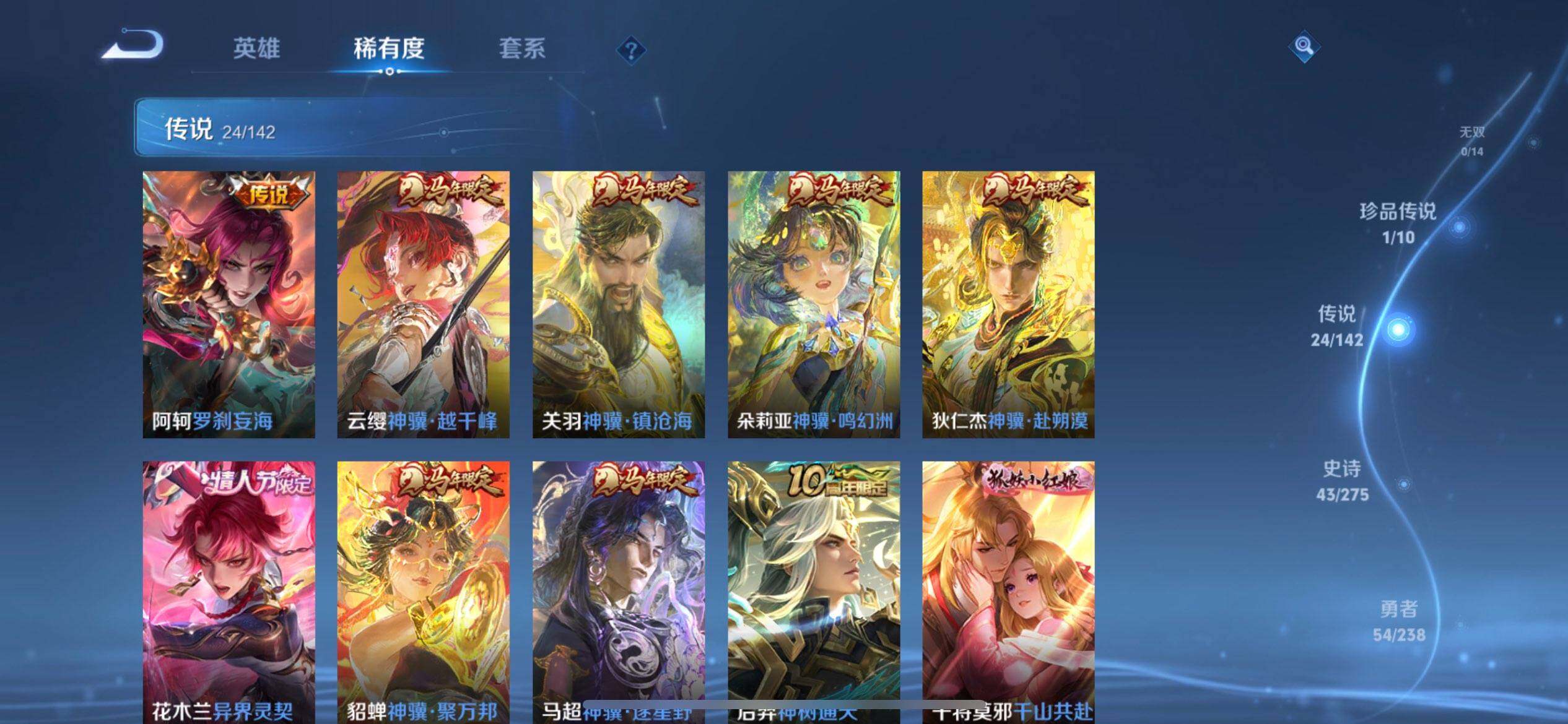 WZQM4242794王者荣耀账号详情图14