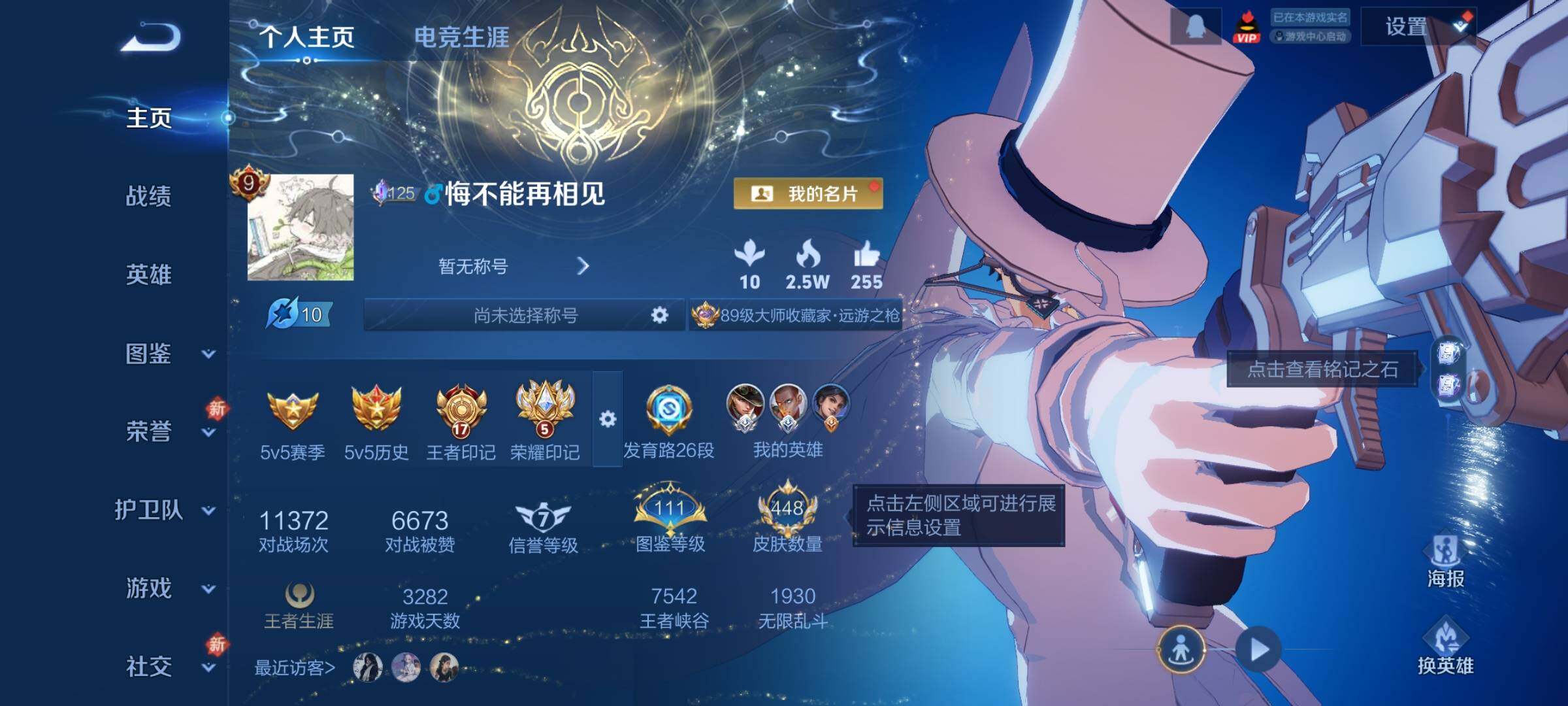 WZLX4242345王者荣耀账号详情图2 WZLX4242345王者荣耀账号详情图2