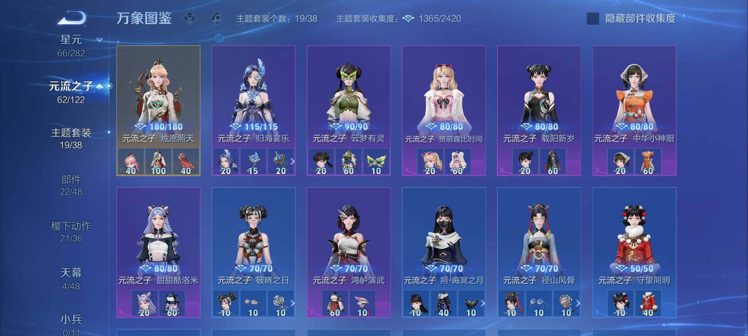 WZLX4242345王者荣耀账号详情图12 WZLX4242345王者荣耀账号详情图12