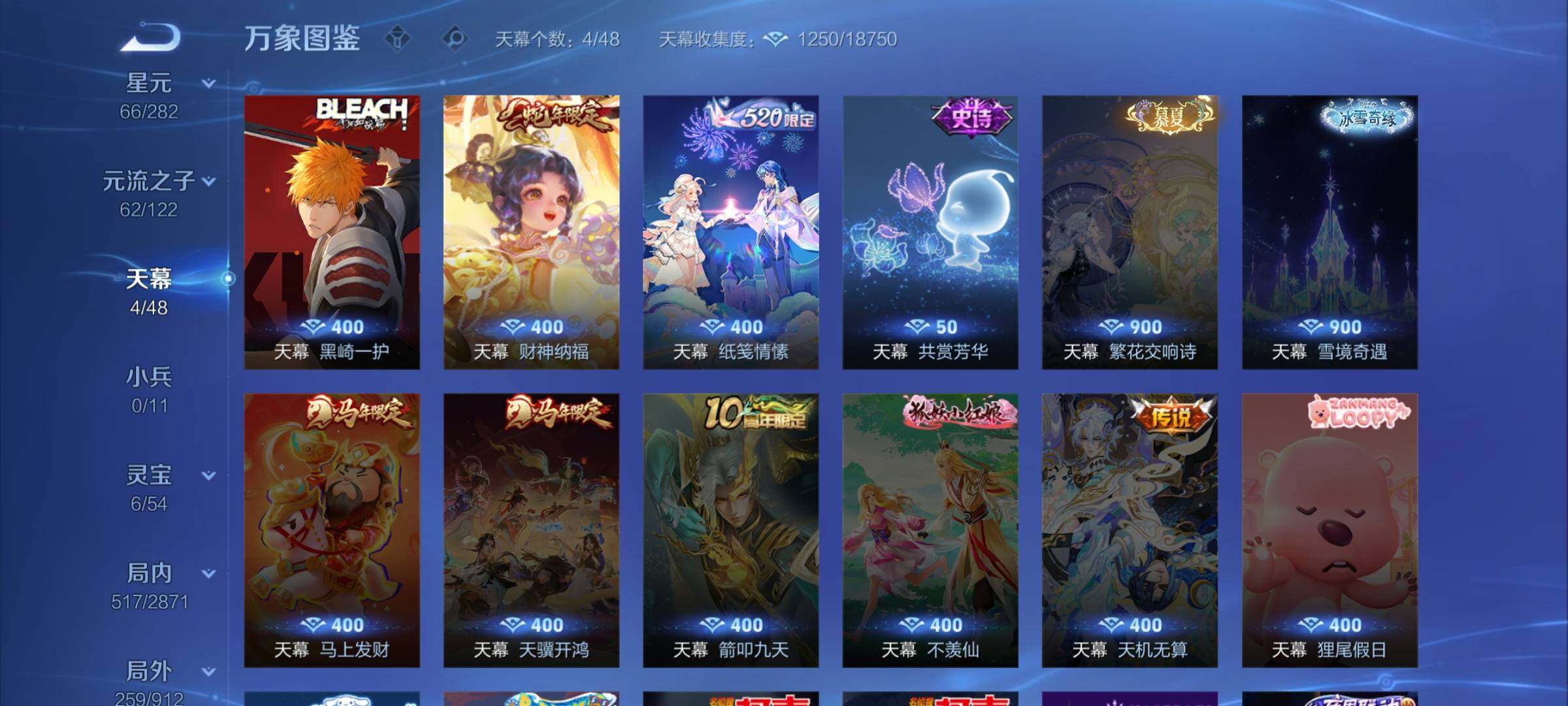 WZLX4242345王者荣耀账号详情图13 WZLX4242345王者荣耀账号详情图13