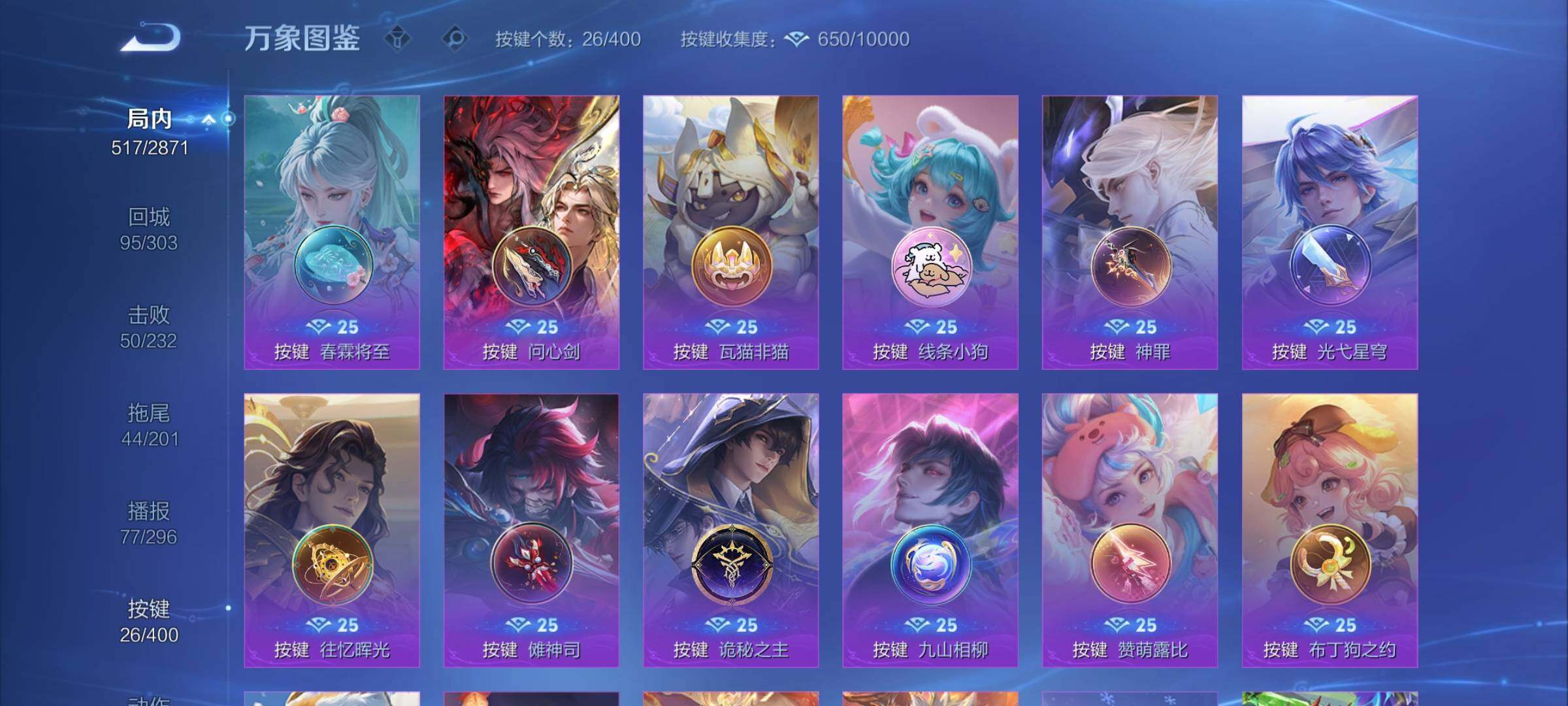 WZLX4242345王者荣耀账号详情图14 WZLX4242345王者荣耀账号详情图14