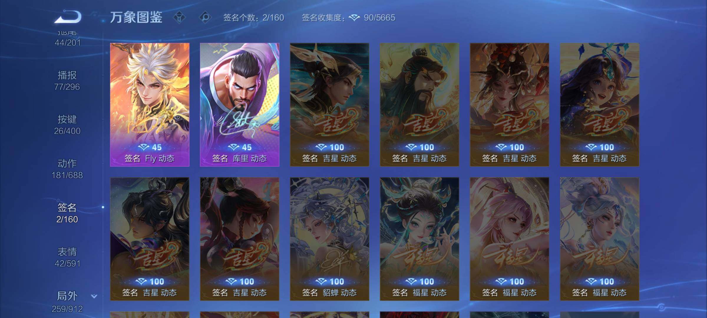 WZLX4242345王者荣耀账号详情图15 WZLX4242345王者荣耀账号详情图15