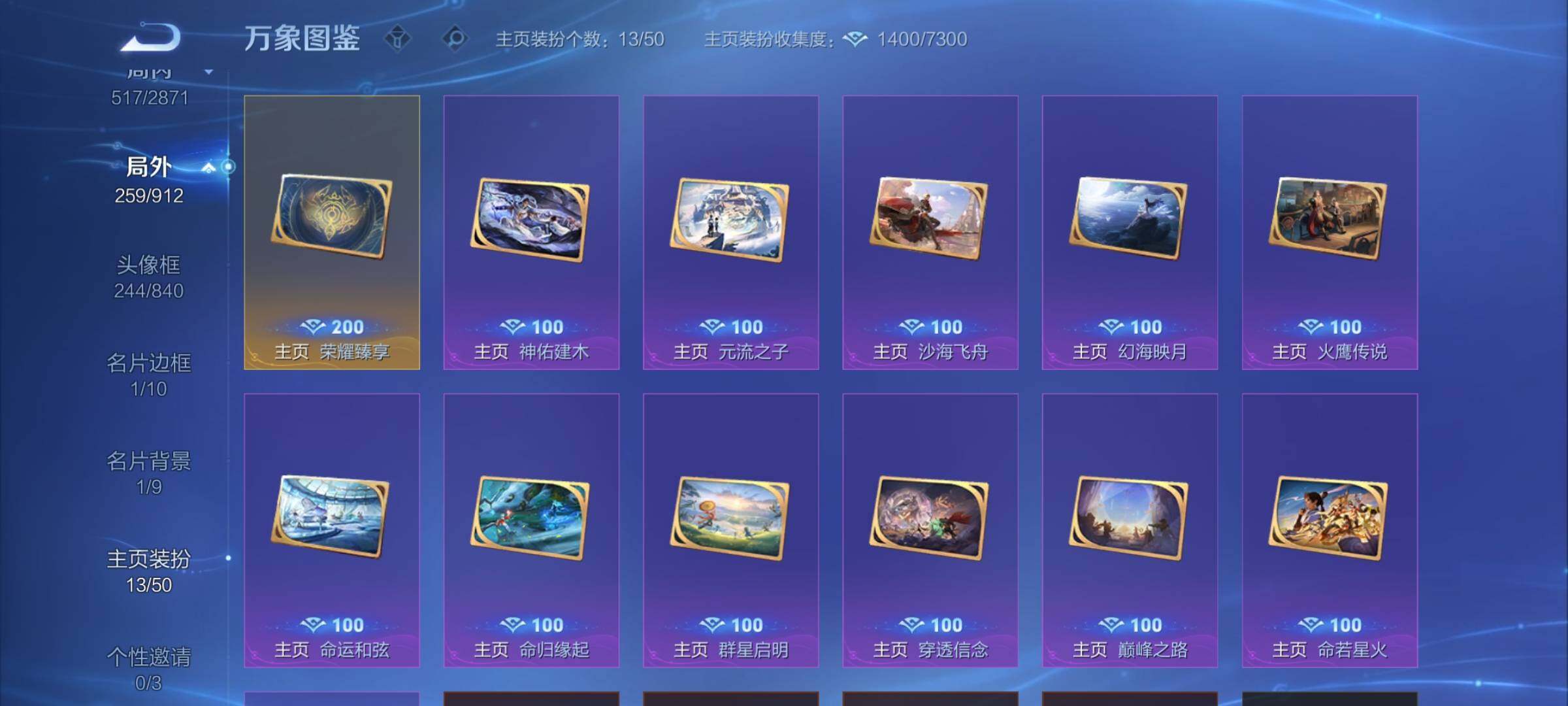 WZLX4242345王者荣耀账号详情图16 WZLX4242345王者荣耀账号详情图16