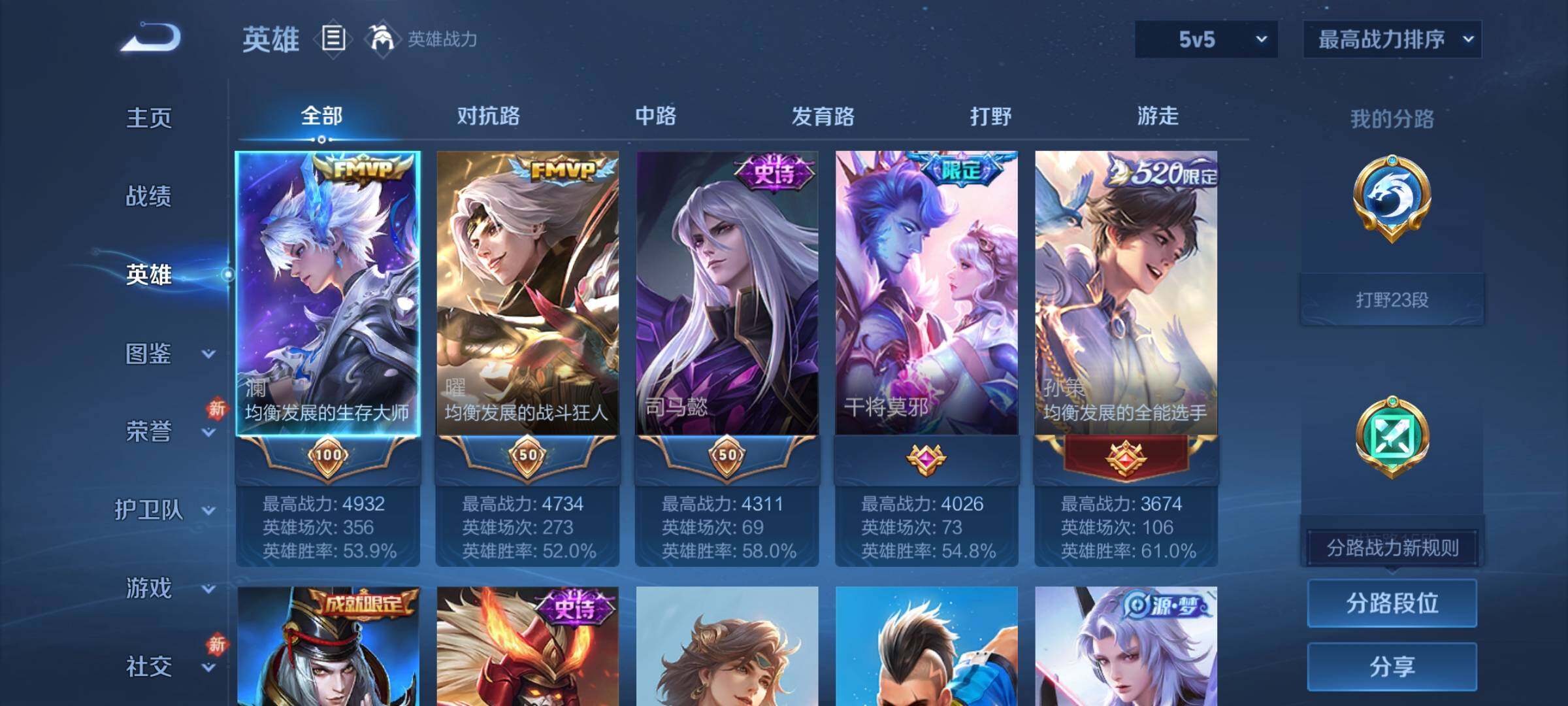 WZCMY4243962王者荣耀账号详情图3 WZCMY4243962王者荣耀账号详情图3