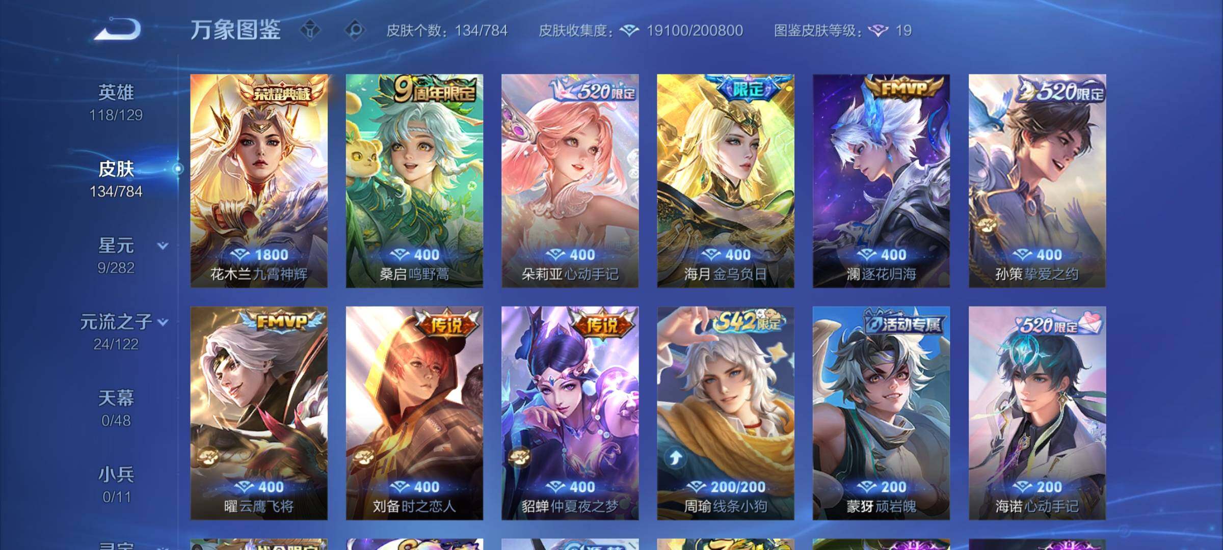 WZCMY4243962王者荣耀账号详情图6 WZCMY4243962王者荣耀账号详情图6