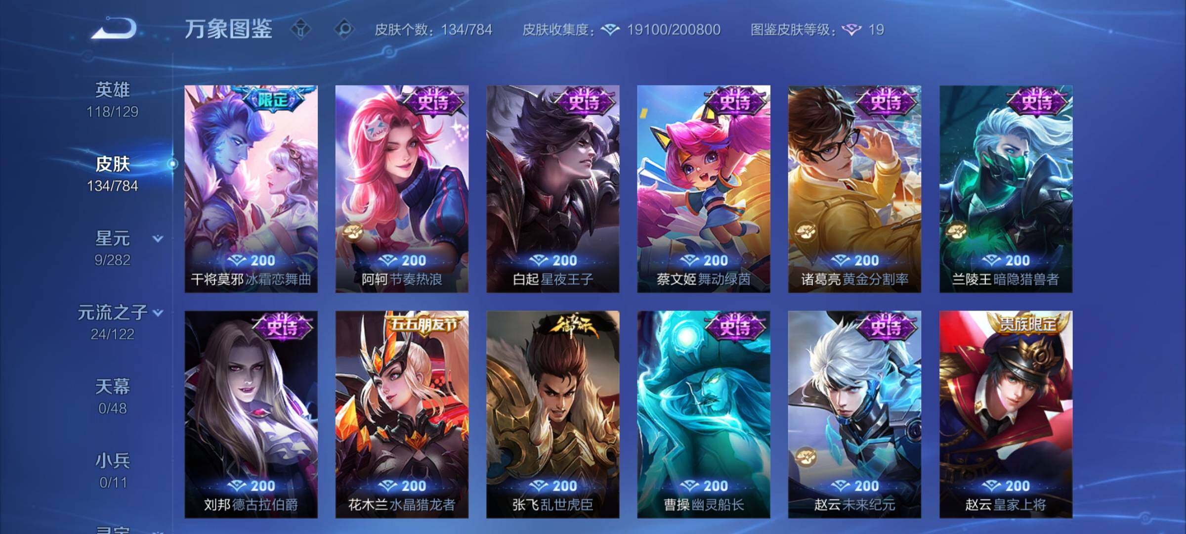 WZCMY4243962王者荣耀账号详情图8 WZCMY4243962王者荣耀账号详情图8