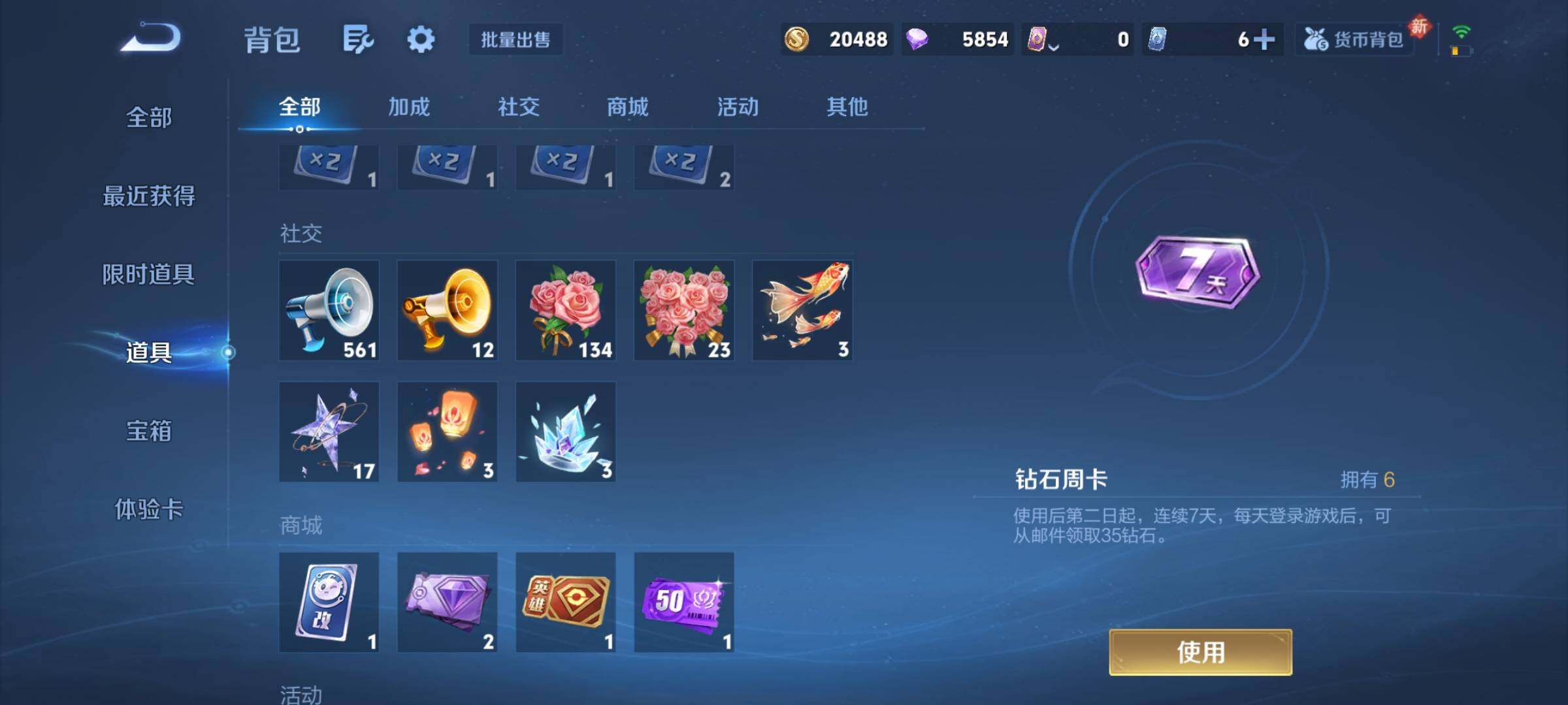 WZCMY4243962王者荣耀账号详情图13 WZCMY4243962王者荣耀账号详情图13