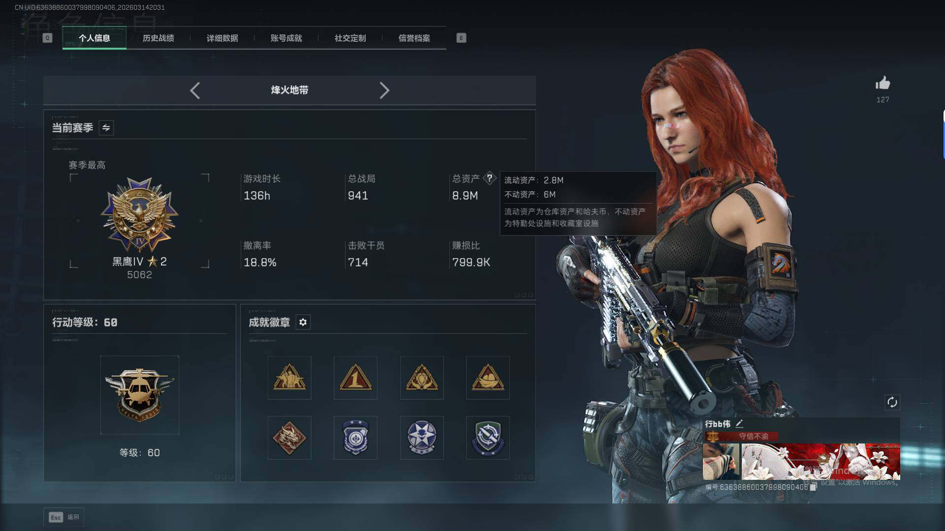 SJZQM473750三角洲行动账号详情图5