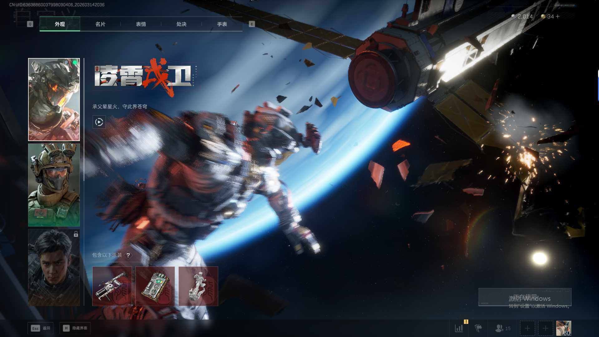 SJZQM473750三角洲行动账号详情图9