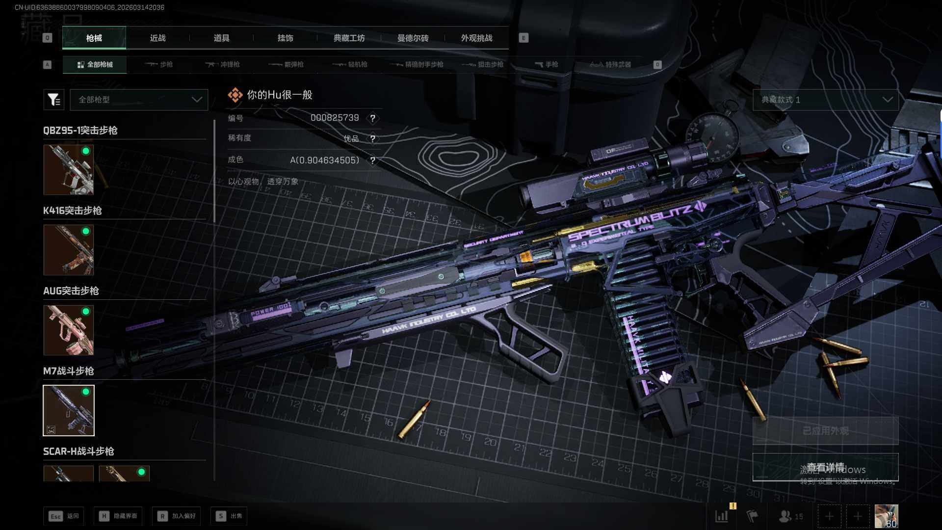 SJZQM473750三角洲行动账号详情图13