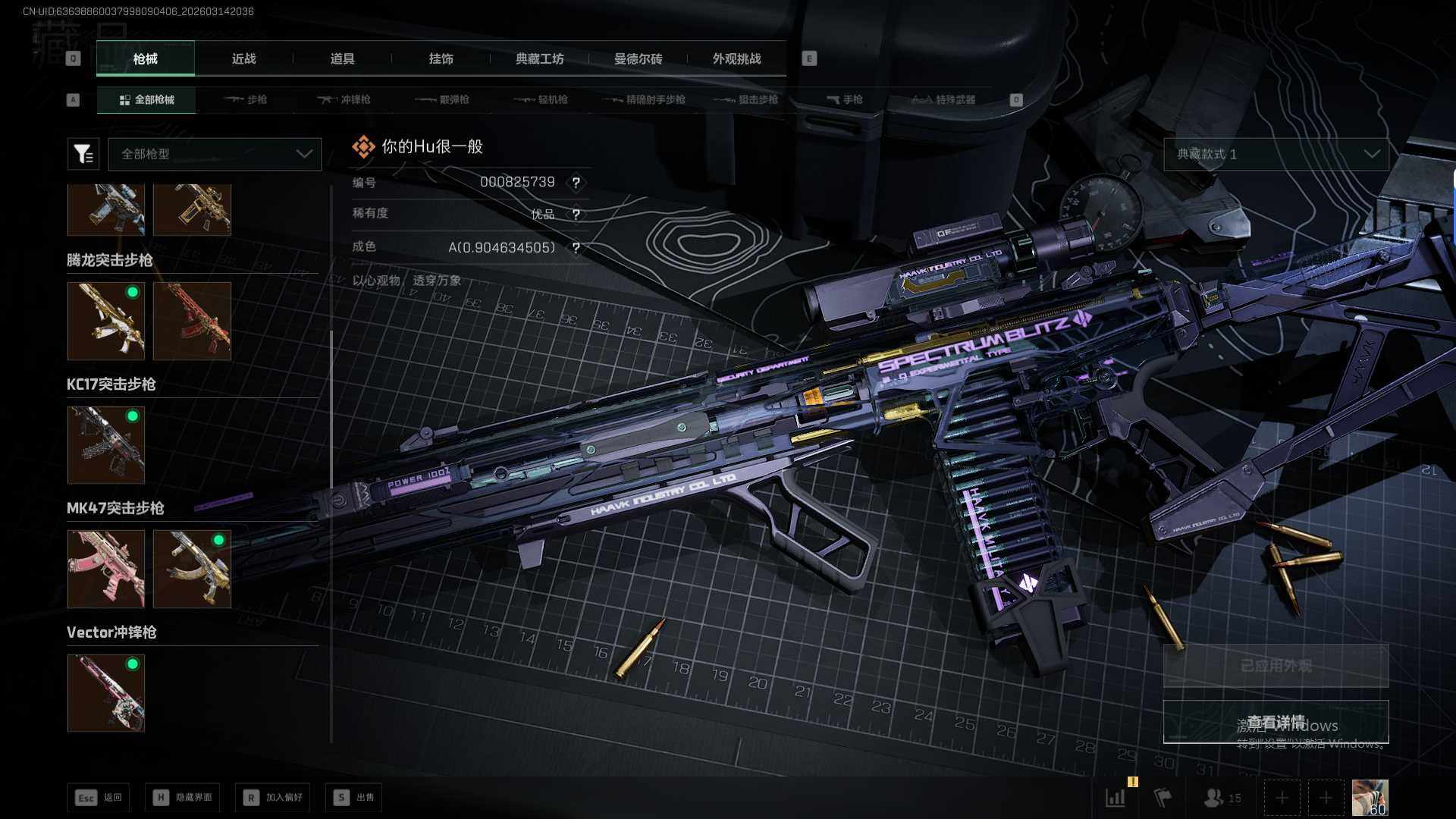 SJZQM473750三角洲行动账号详情图14