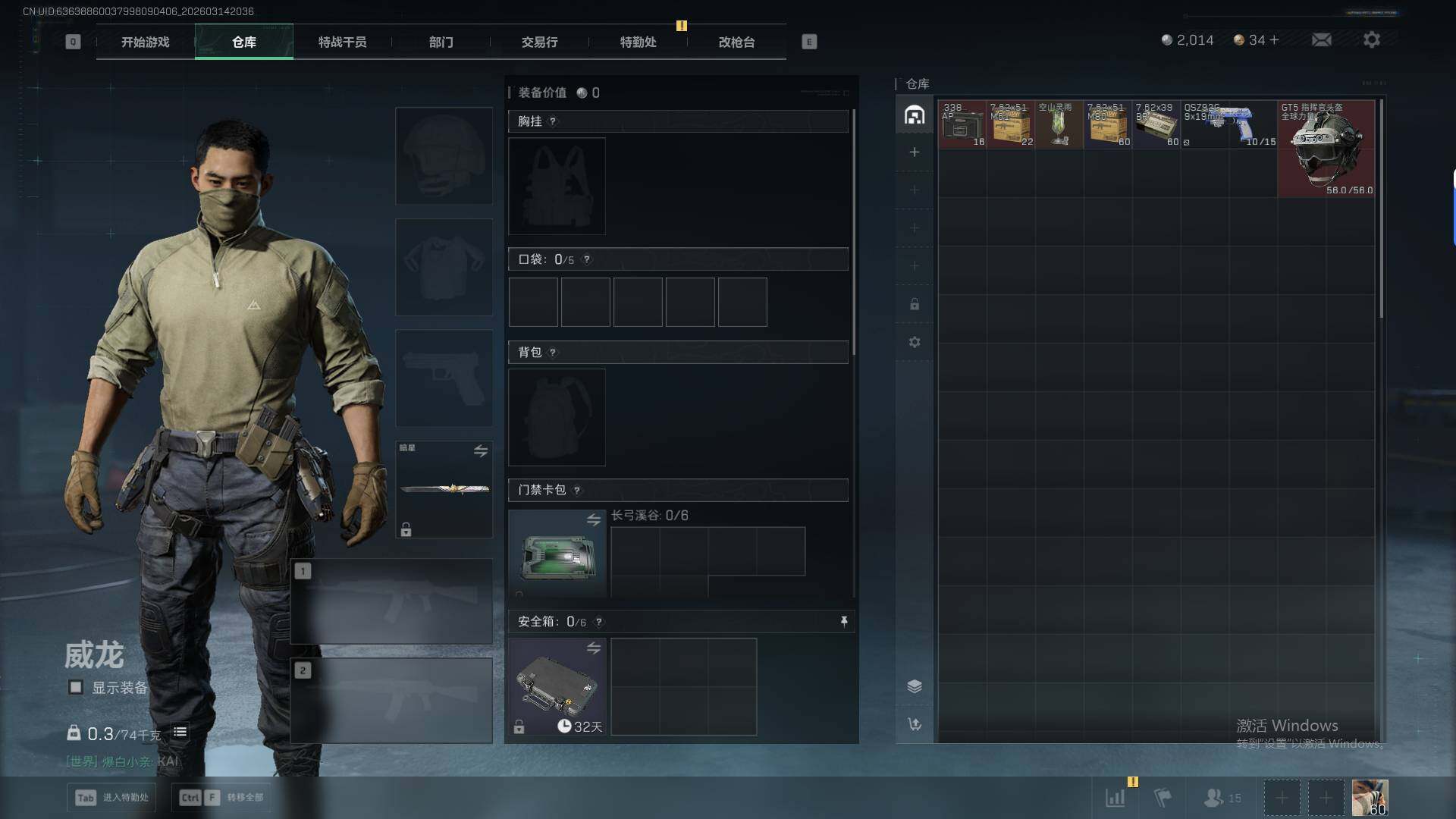 SJZQM473750三角洲行动账号详情图17