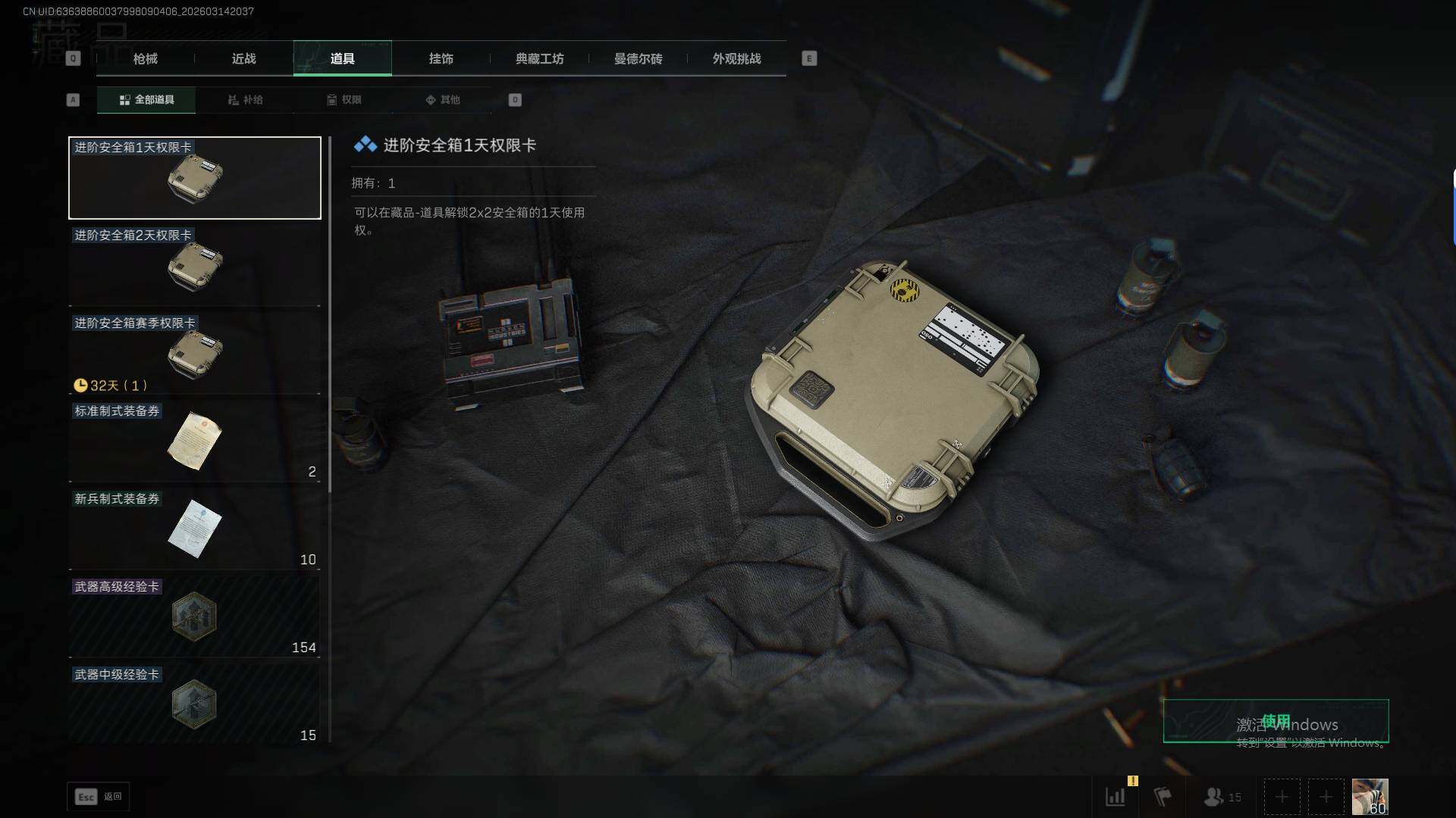 SJZQM473750三角洲行动账号详情图18