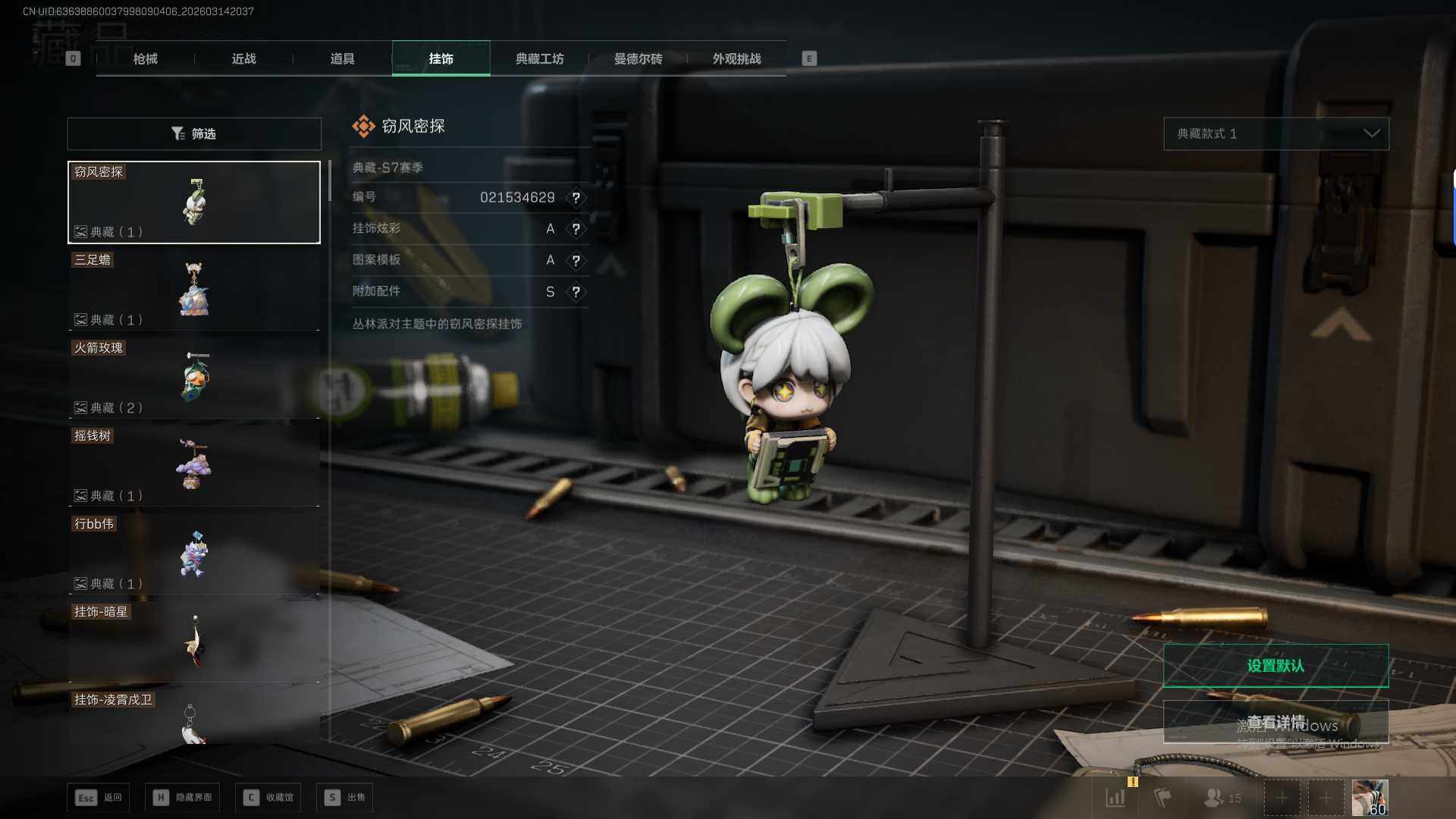 SJZQM473750三角洲行动账号详情图19