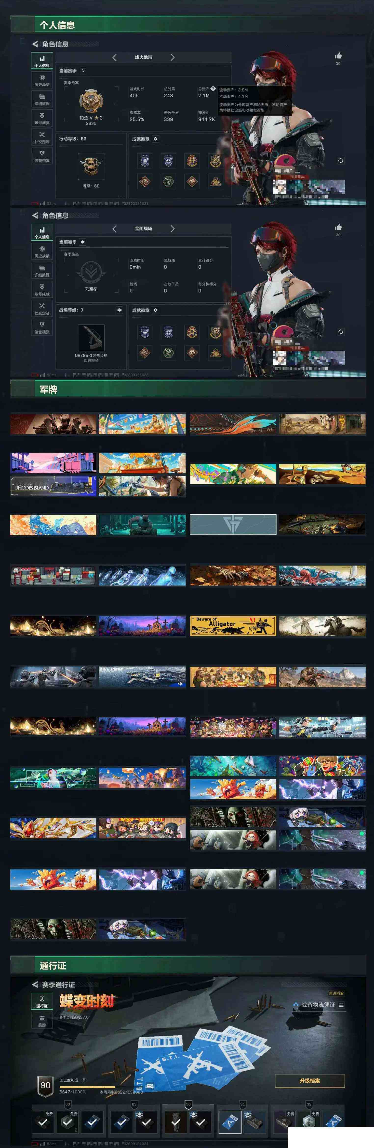 SJZCMW474100三角洲行动账号详情图5