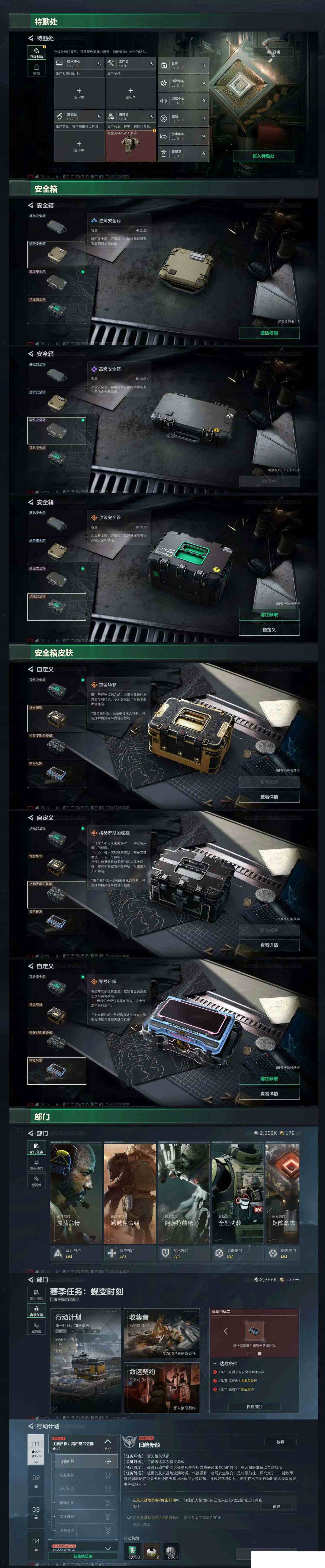 SJZCMW474100三角洲行动账号详情图9