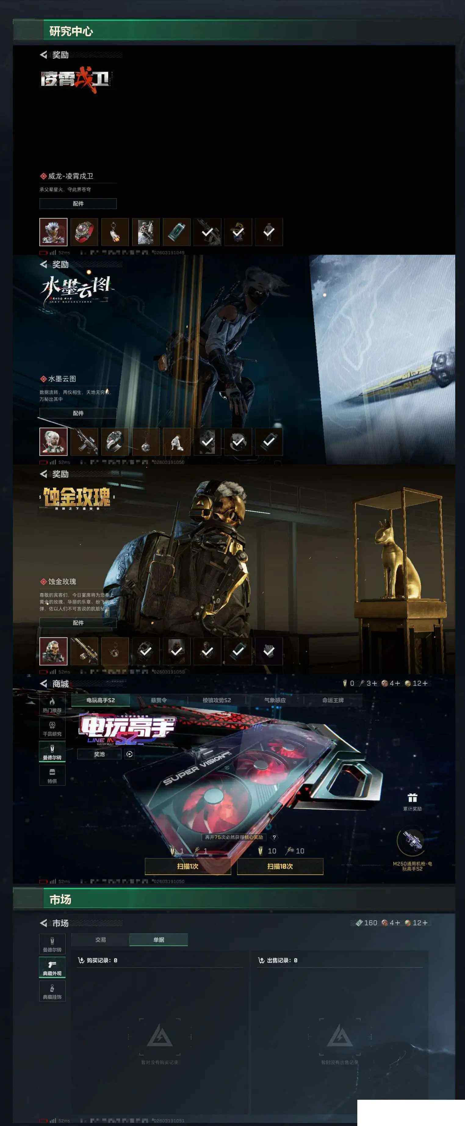 SJZCMW474100三角洲行动账号详情图10