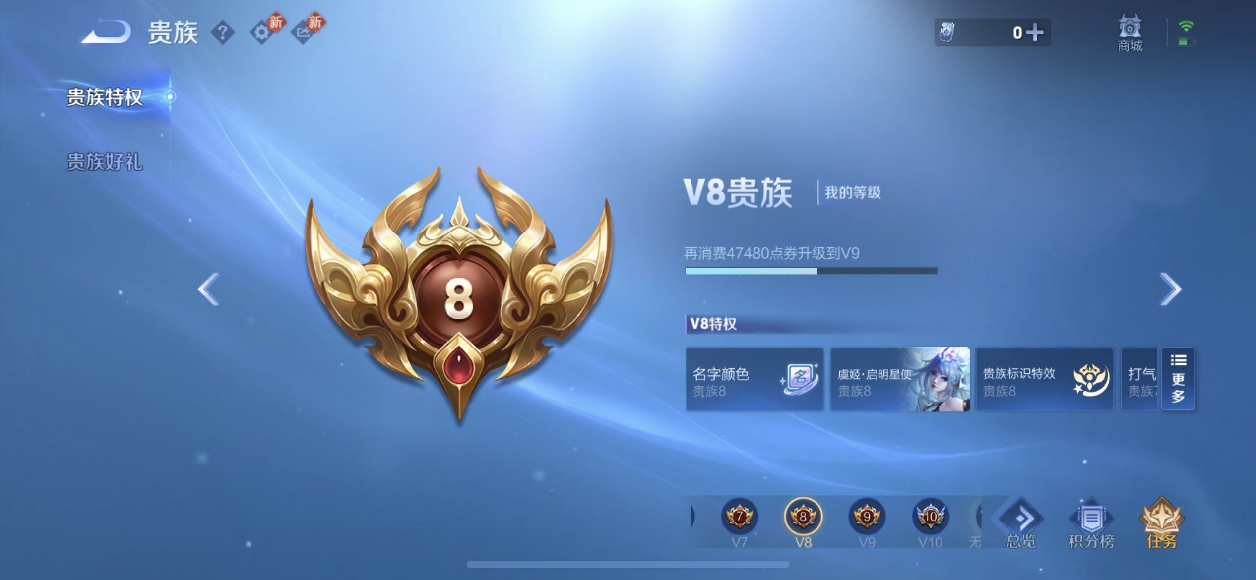 WZQM4254304王者荣耀账号详情图5