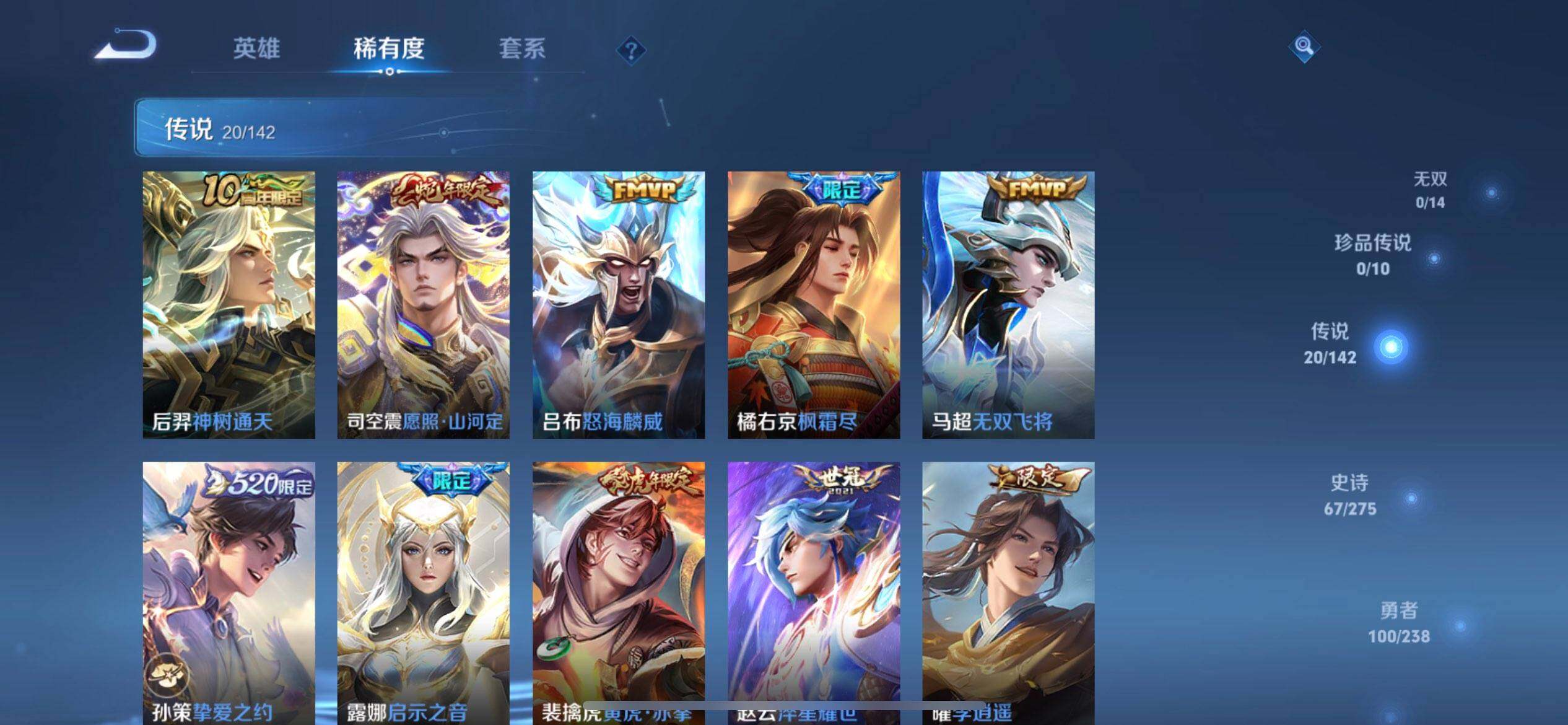 WZQM4254304王者荣耀账号详情图7