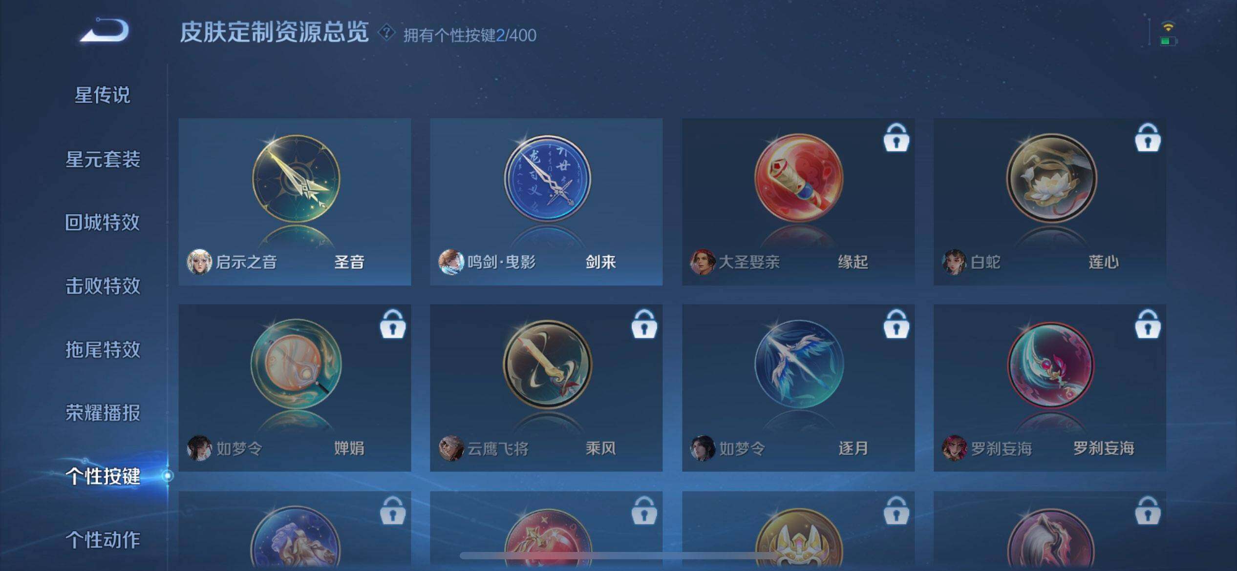 WZQM4254304王者荣耀账号详情图9