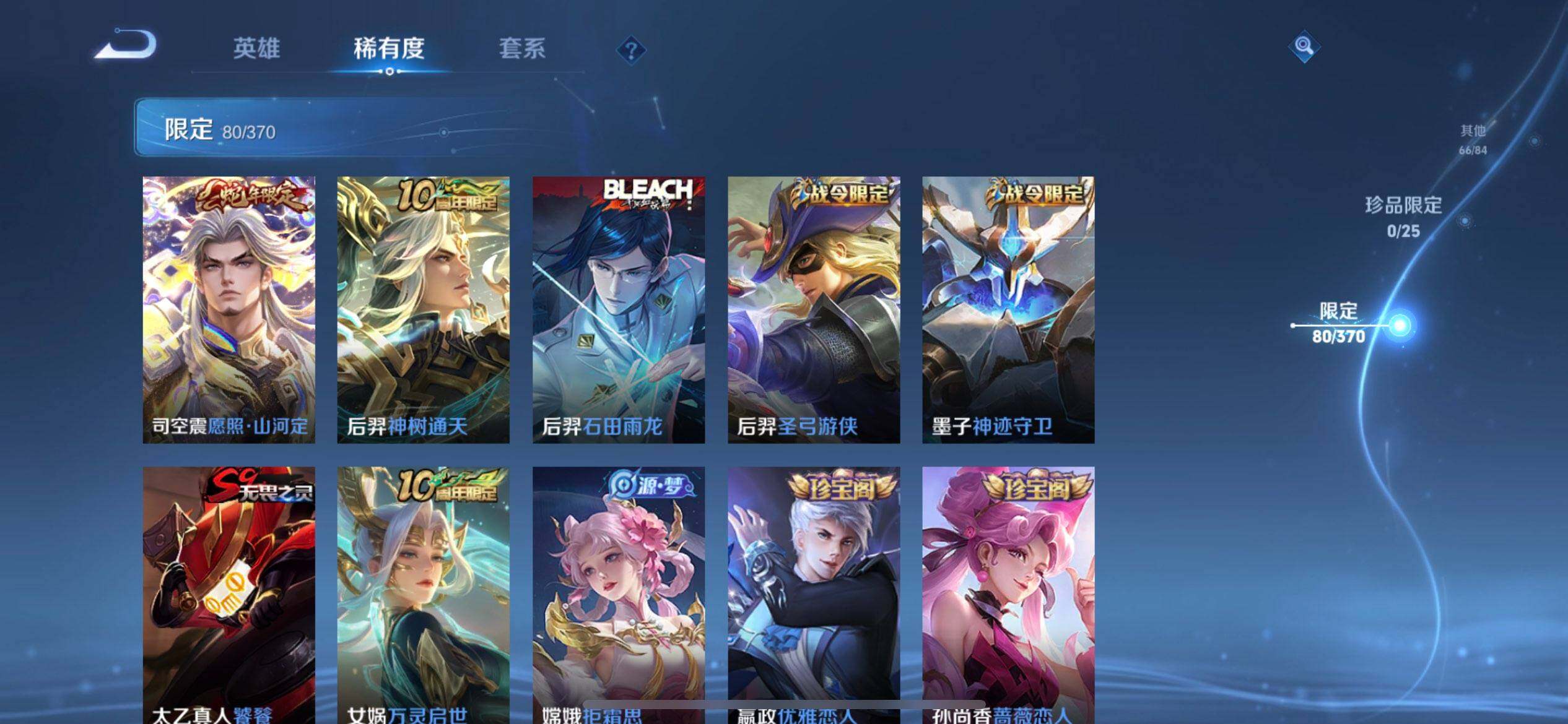 WZQM4254304王者荣耀账号详情图10