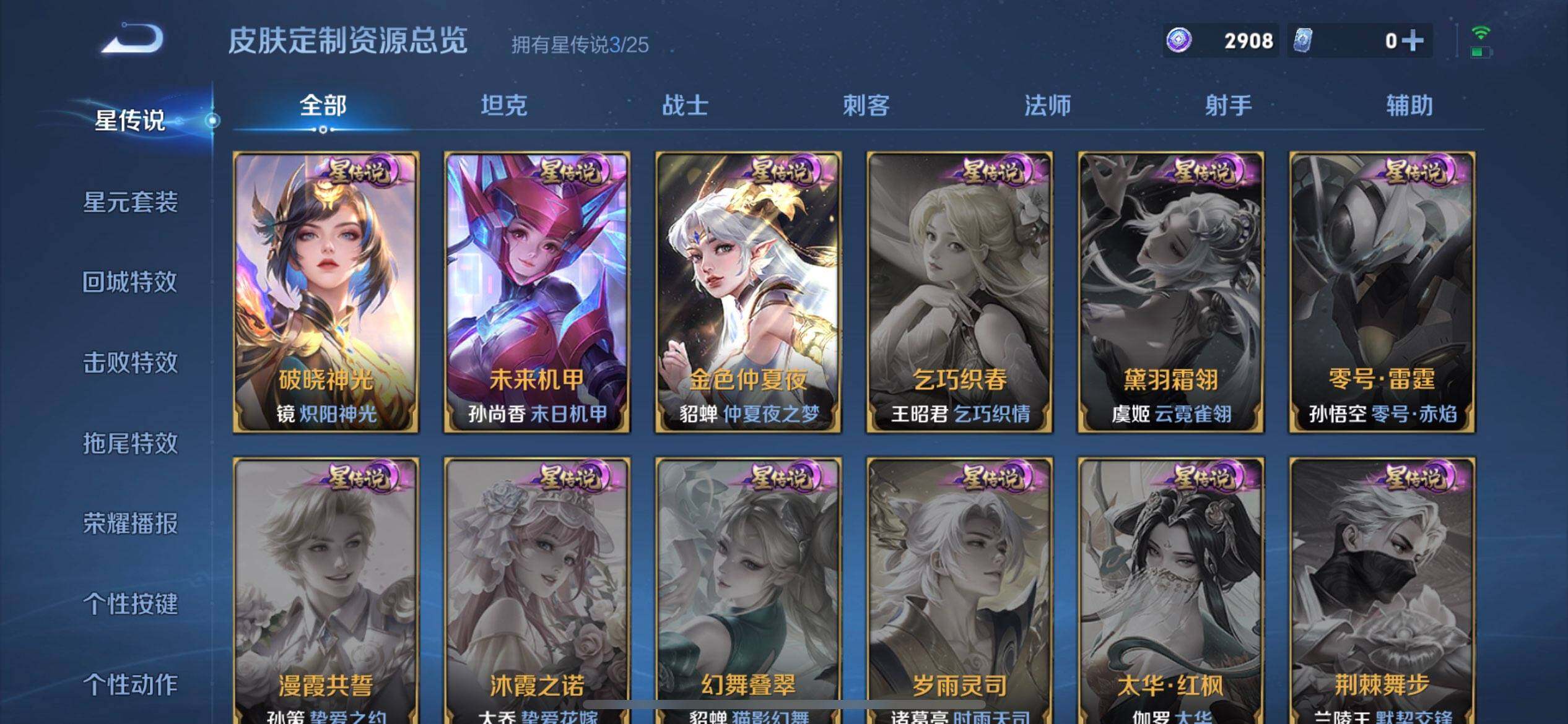 WZQM4254304王者荣耀账号详情图11