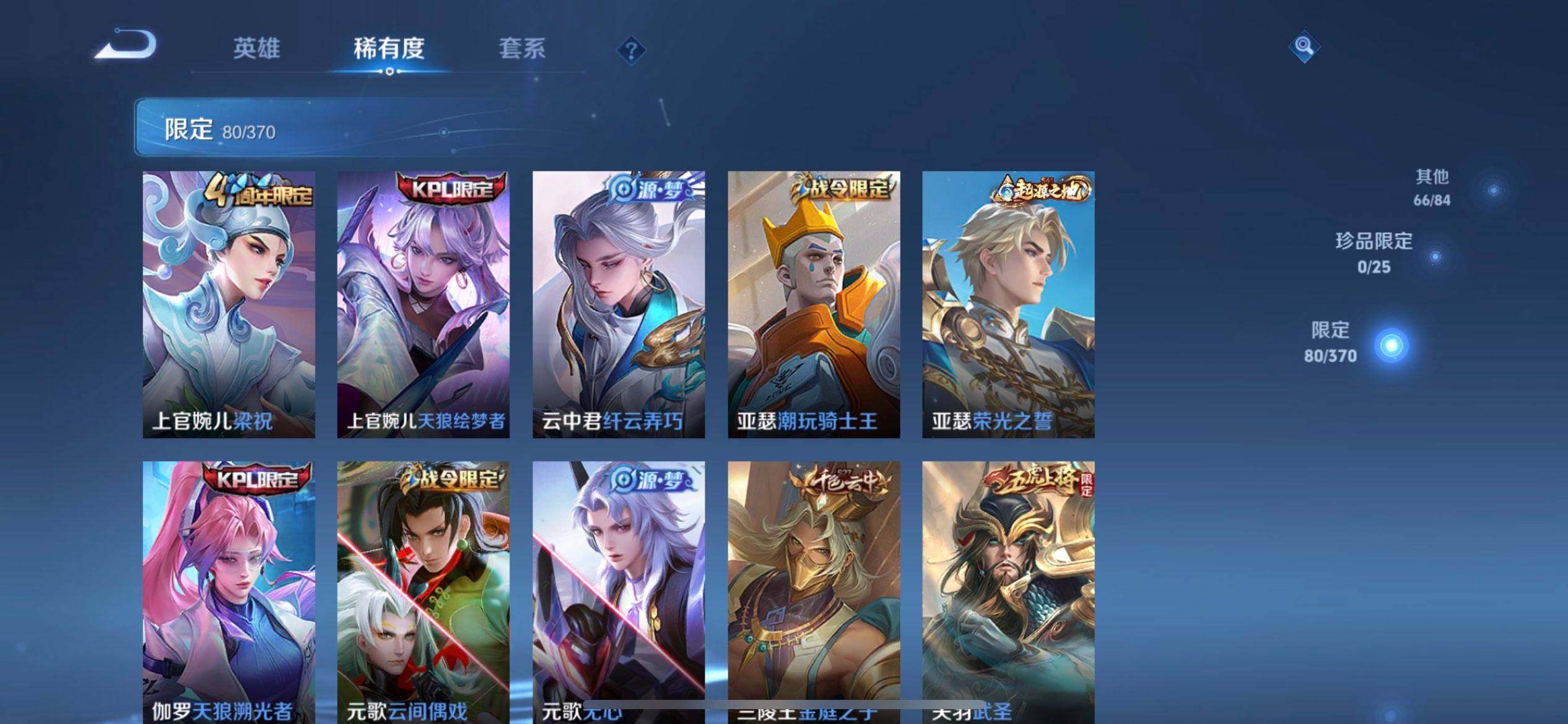 WZQM4254304王者荣耀账号详情图12