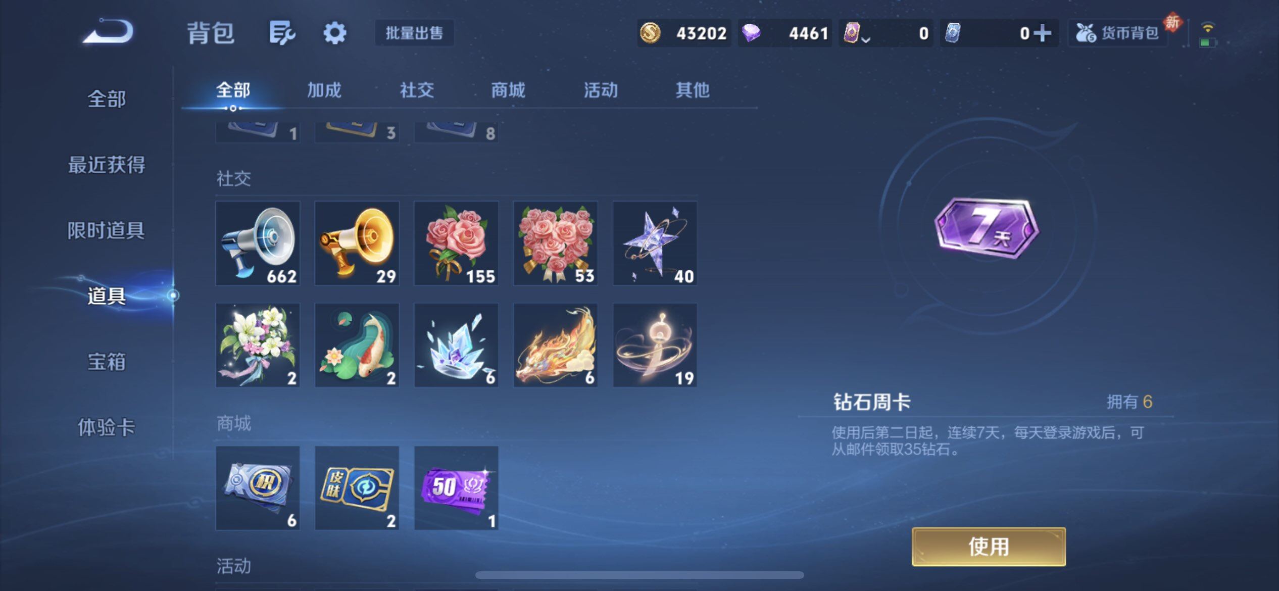 WZQM4254304王者荣耀账号详情图13