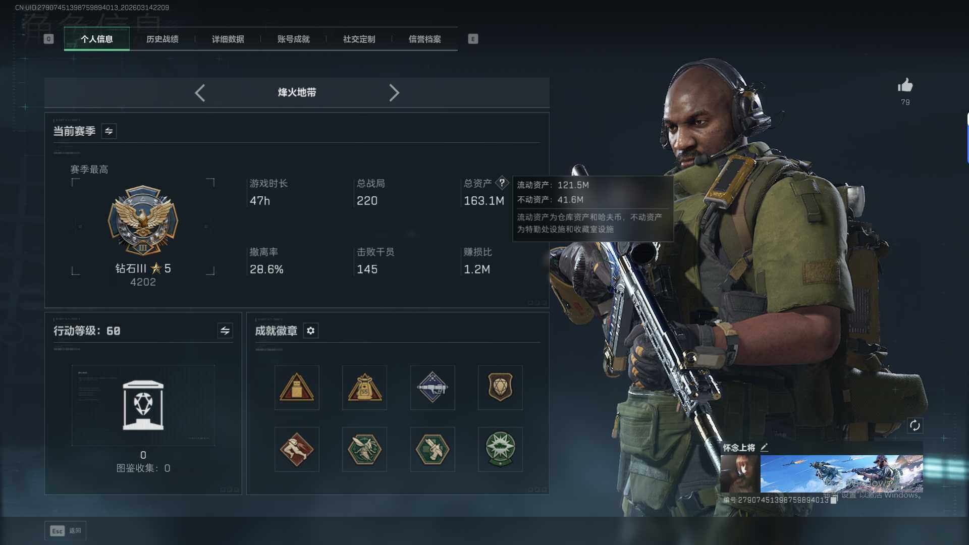 SJZQM473756三角洲行动账号详情图7