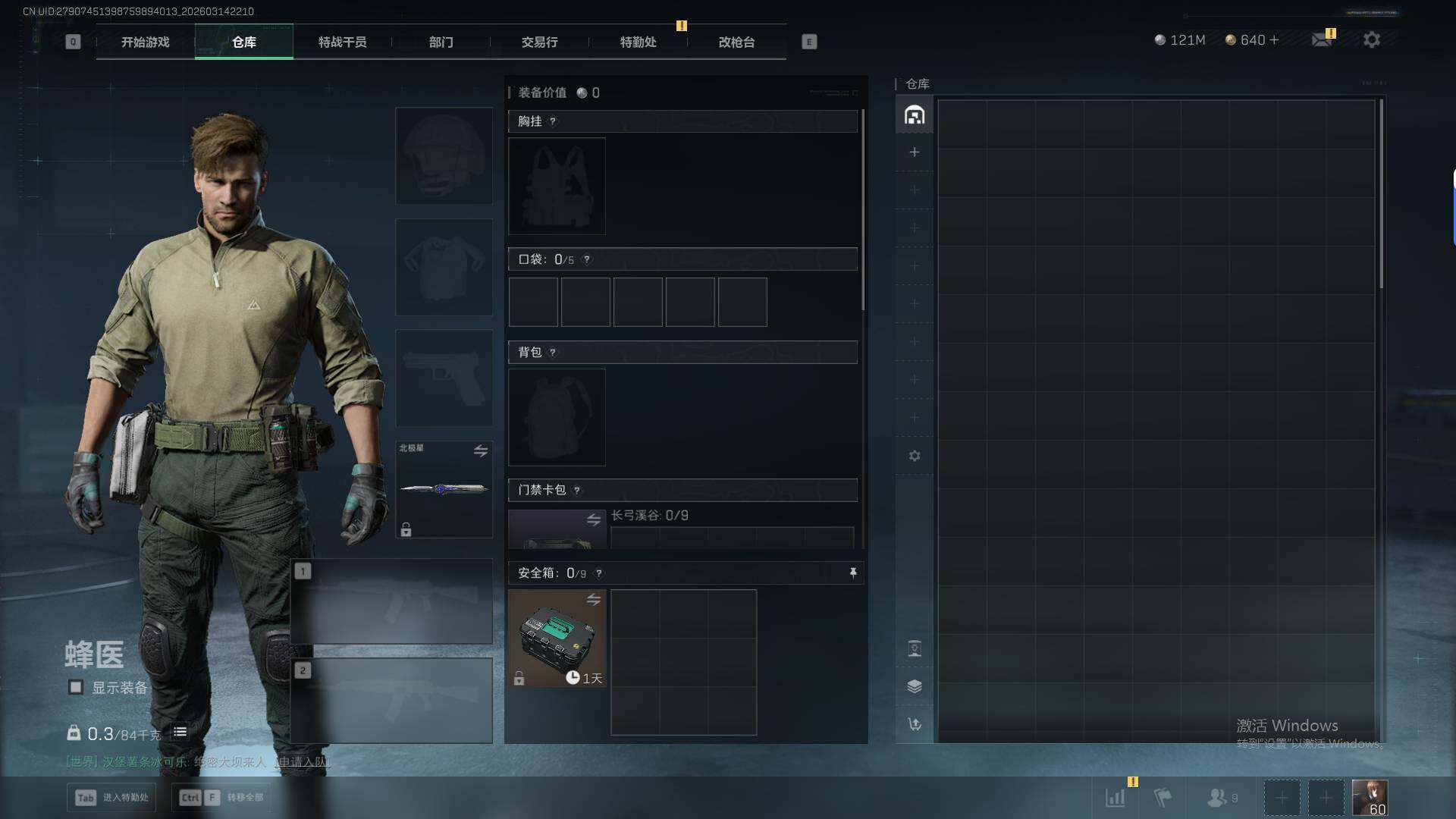 SJZQM473756三角洲行动账号详情图10