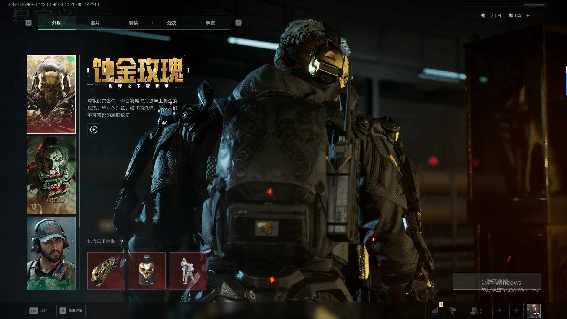 SJZQM473756三角洲行动账号详情图11