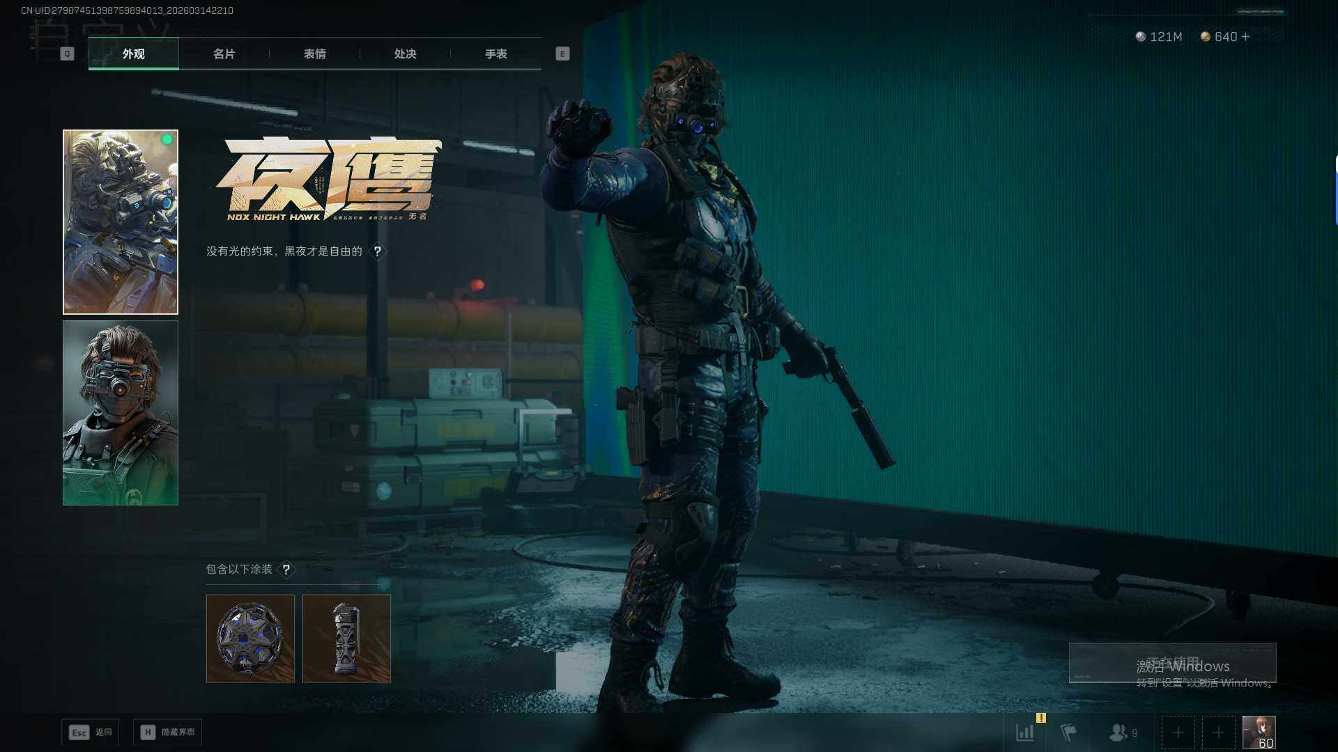 SJZQM473756三角洲行动账号详情图12