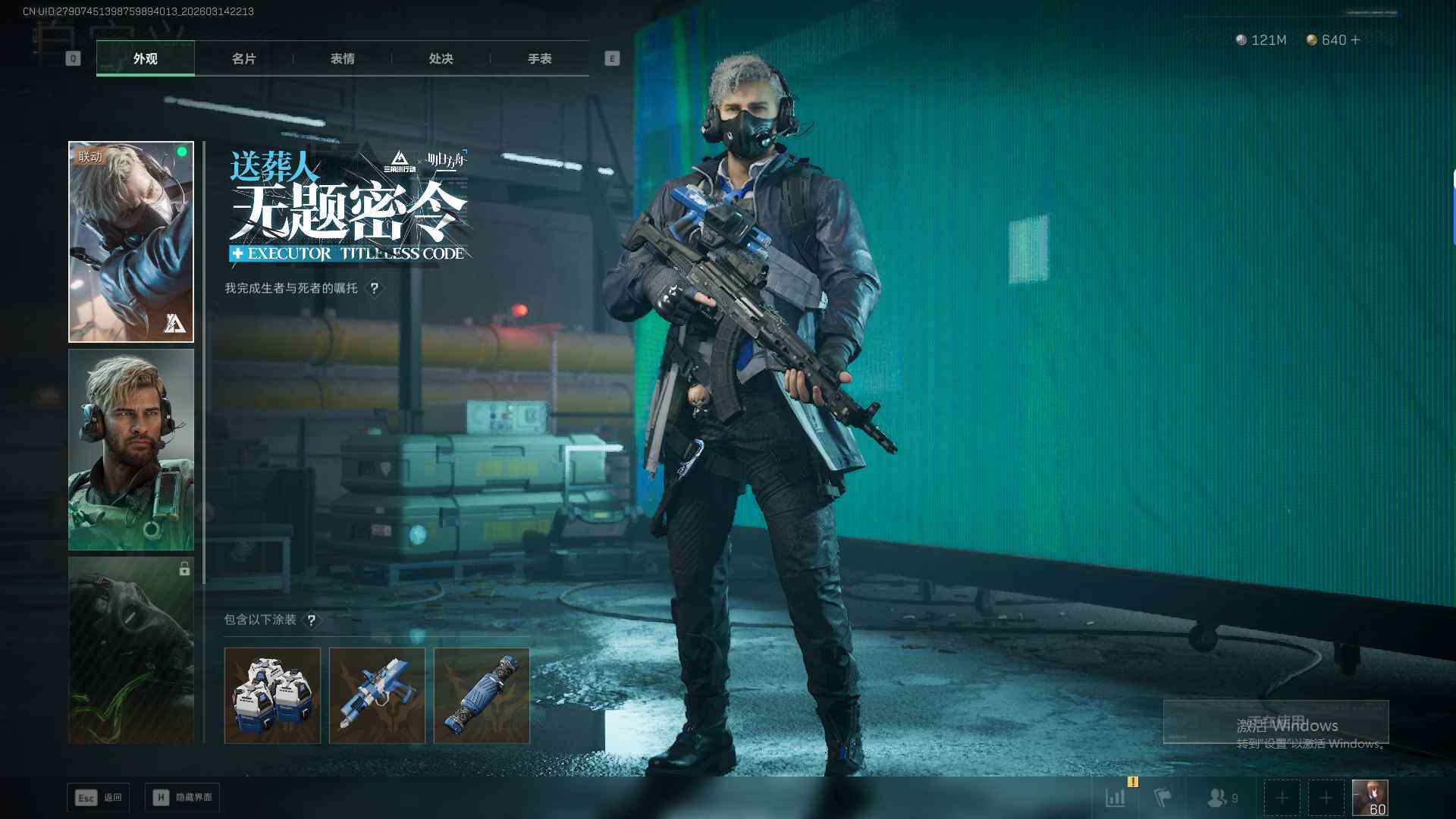 SJZQM473756三角洲行动账号详情图13