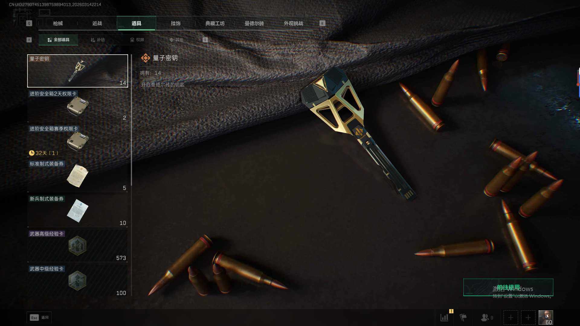 SJZQM473756三角洲行动账号详情图23